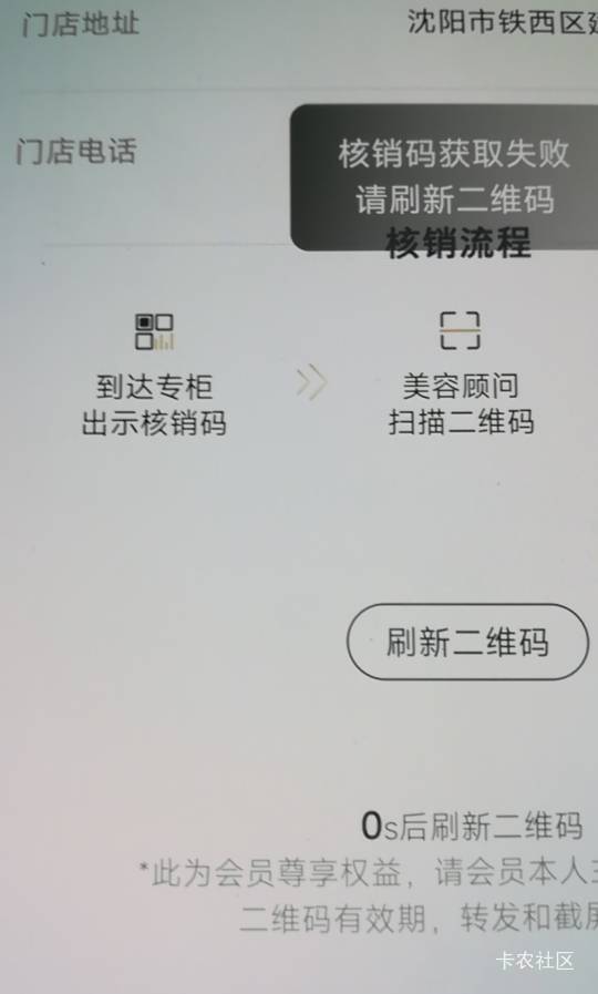 老哥们雅诗兰黛之前合并的积分兑换的礼物，现在二维码都打不开了一直失效，你们有和我56 / 作者:千毛小镇镇 / 