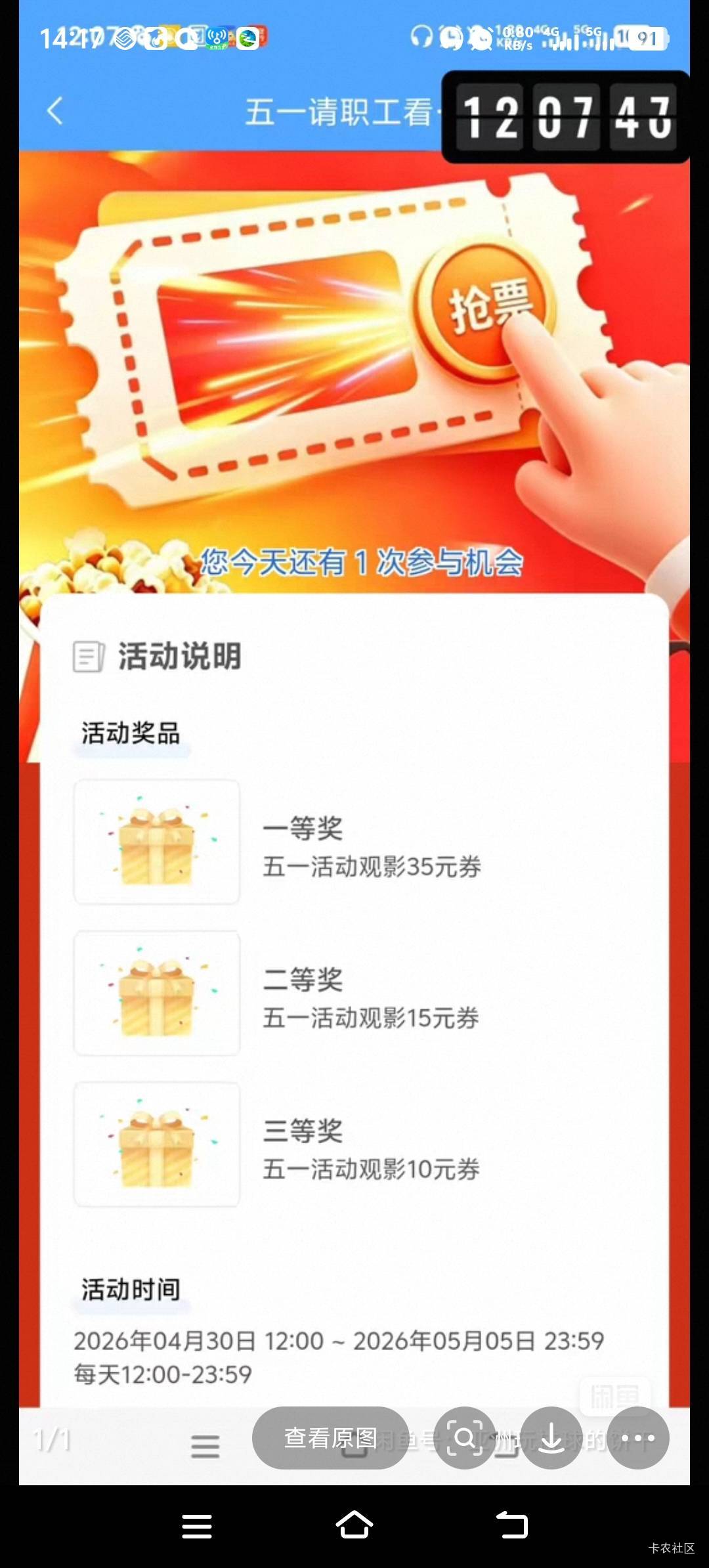 有老哥收无锡这个电影券吗35的，麻花没信用分了，

14 / 作者:雷哥ffg / 