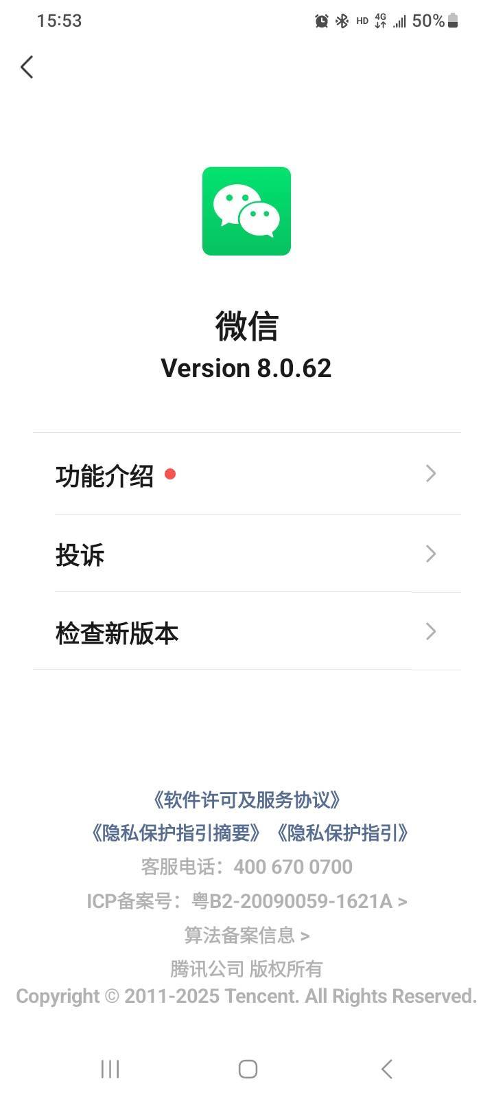 老哥们微信卡包这里怎么有个小店，怎么去掉啊，马化腾真是小机灵鬼啊

29 / 作者:莫大先生 / 