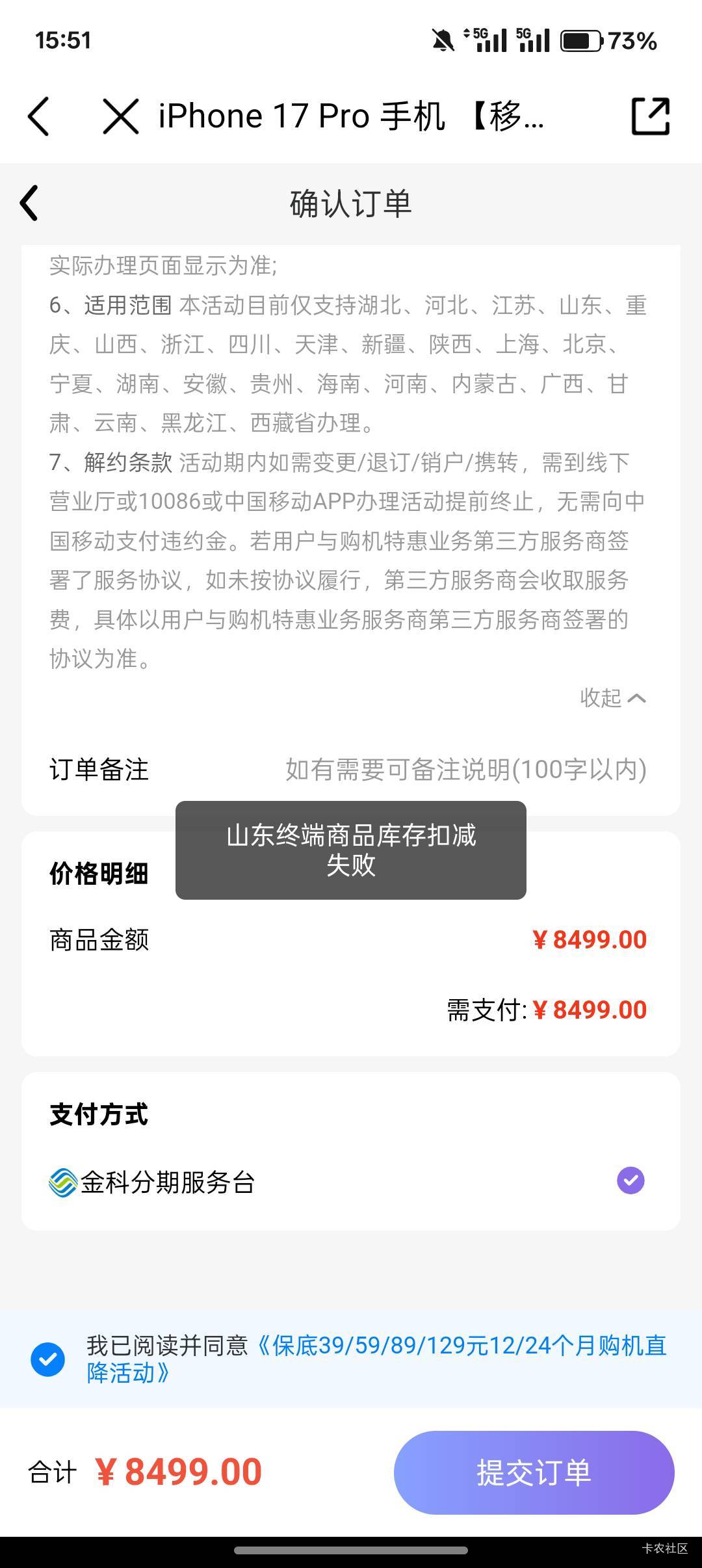 老哥们这是啥意思，试好几个手机都这样提示，是不合格的意思还是没库存的意思

55 / 作者:小叔A / 