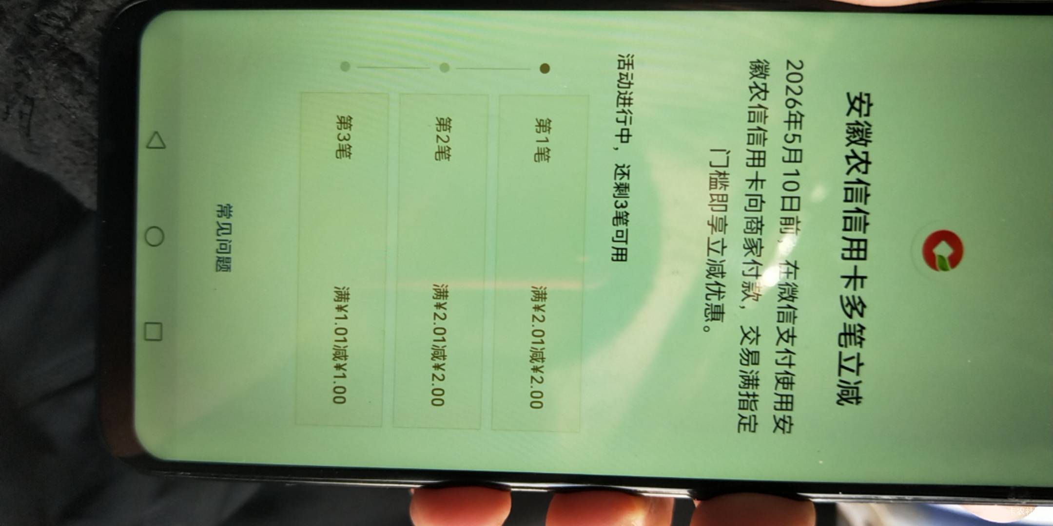 老哥们，信用咔的立减用什么扫优惠？扫自己的为什么不抵扣啊


48 / 作者:卡农第一骚 / 