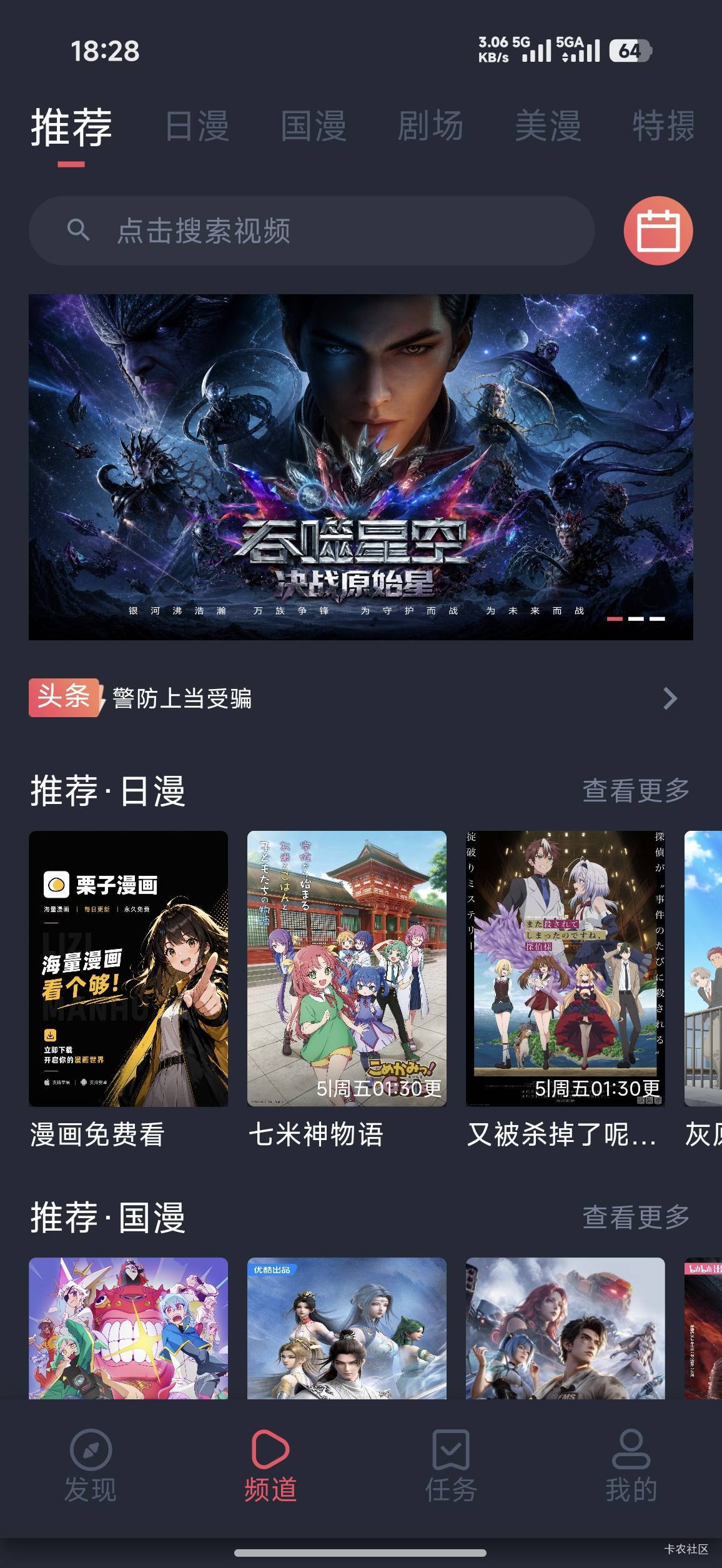 吞噬星空卖爆了
一单五块卖了15单了。15块钱买的决战原始星剧场版还是申请羊毛用qb买21 / 作者:侏罗纪的野草 / 