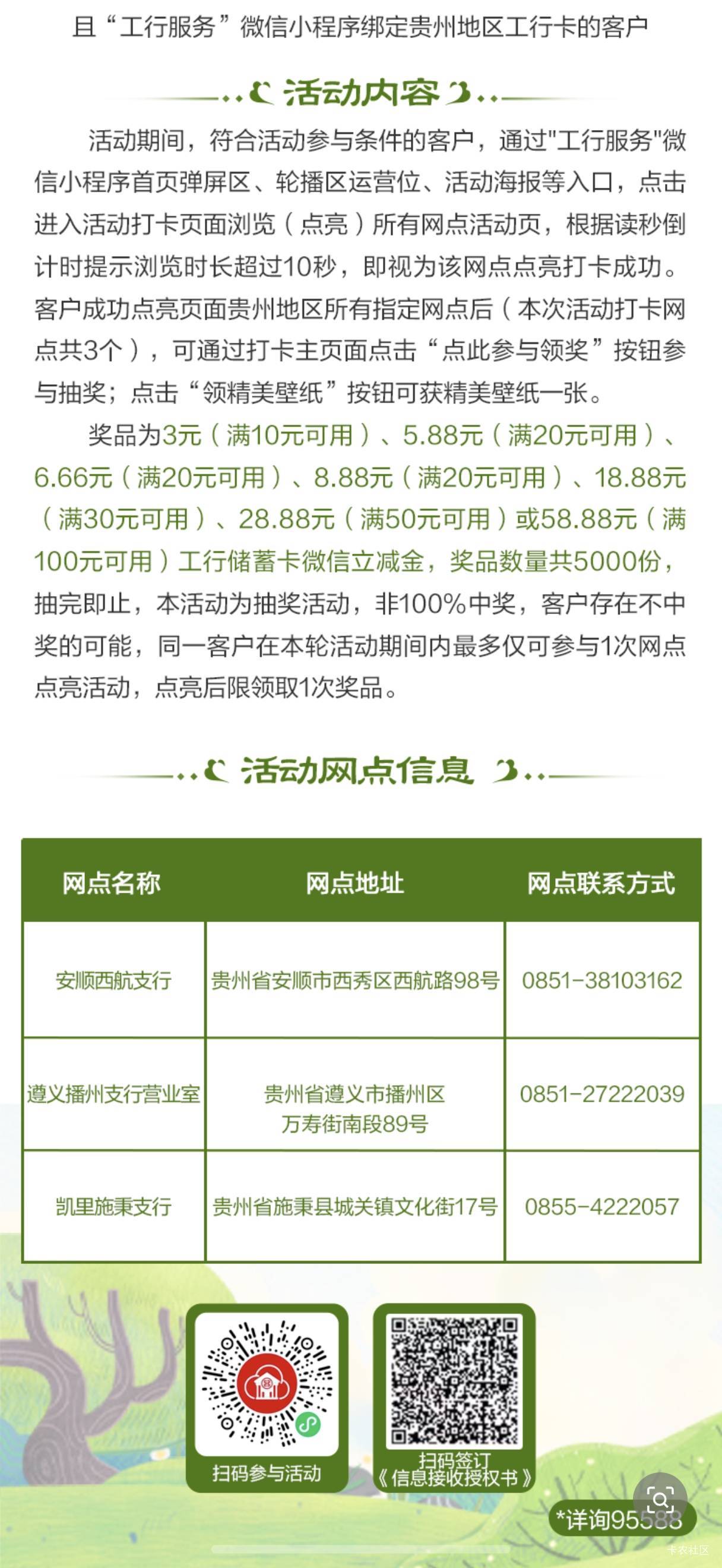 老哥们 贵州的云网点这个不需要绑卡就可以领3，不限卡 


1 / 作者:hochr / 