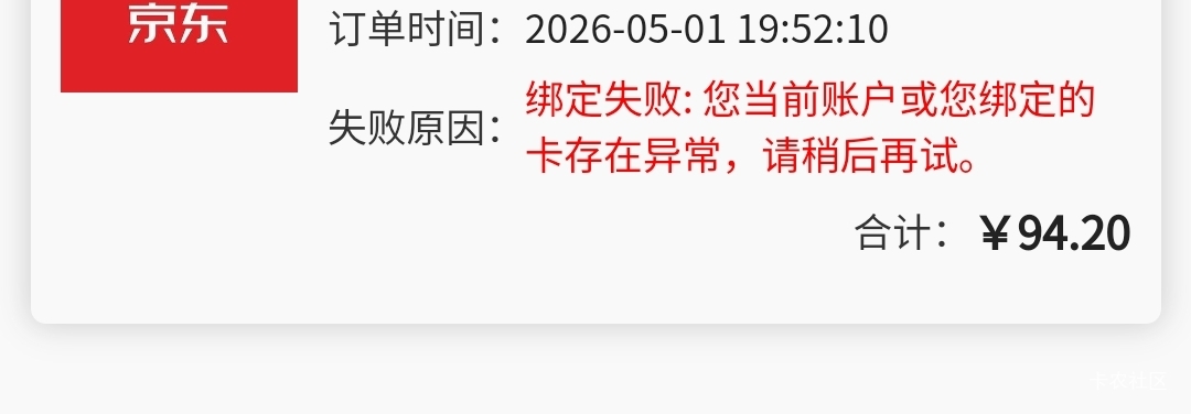 千牛可以啊，比吃人馒头的显卡包价格高，还快，jd刚买的中奖了直接销，不用等



38 / 作者:深圳农行 / 
