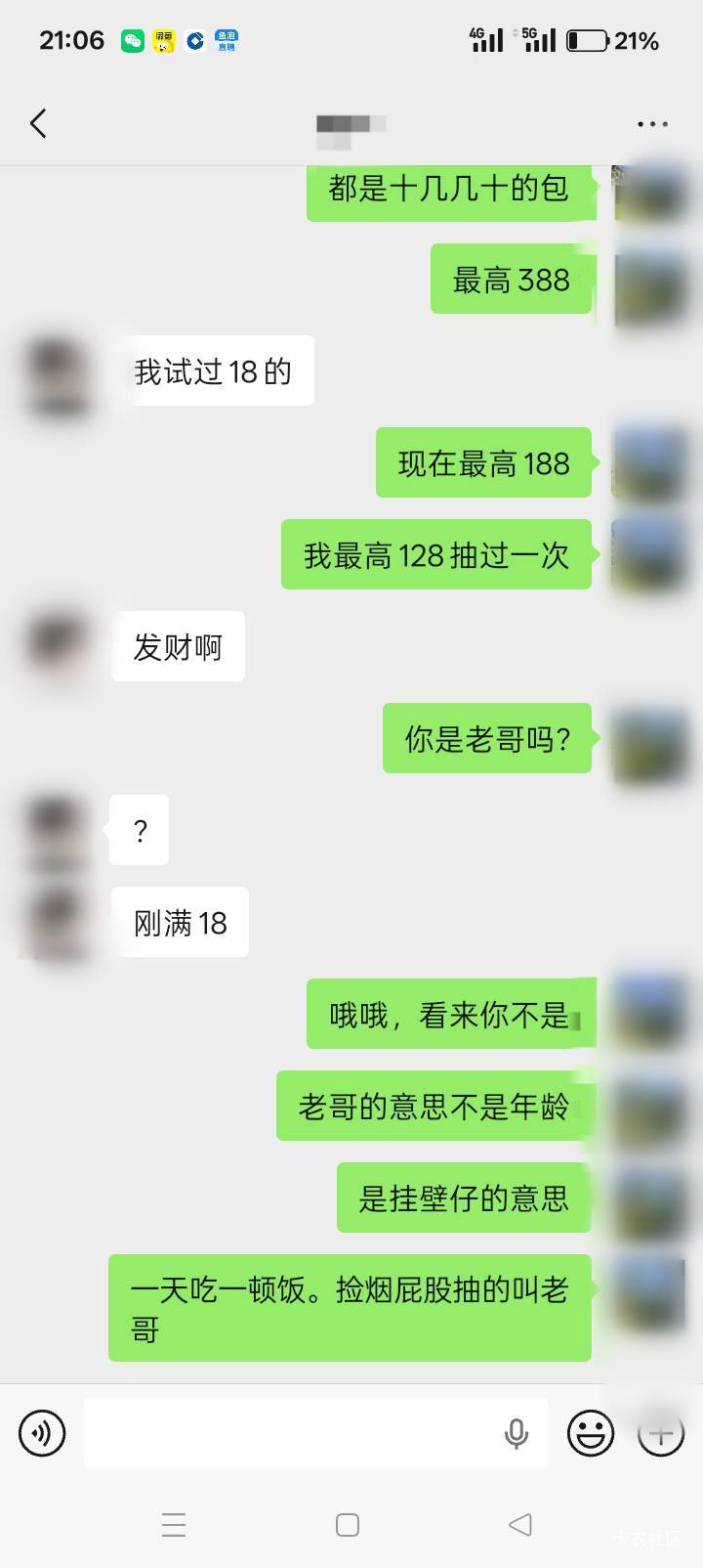 我给这个小孩解释老哥的意思对不对啊

75 / 作者:你等等我好不好 / 