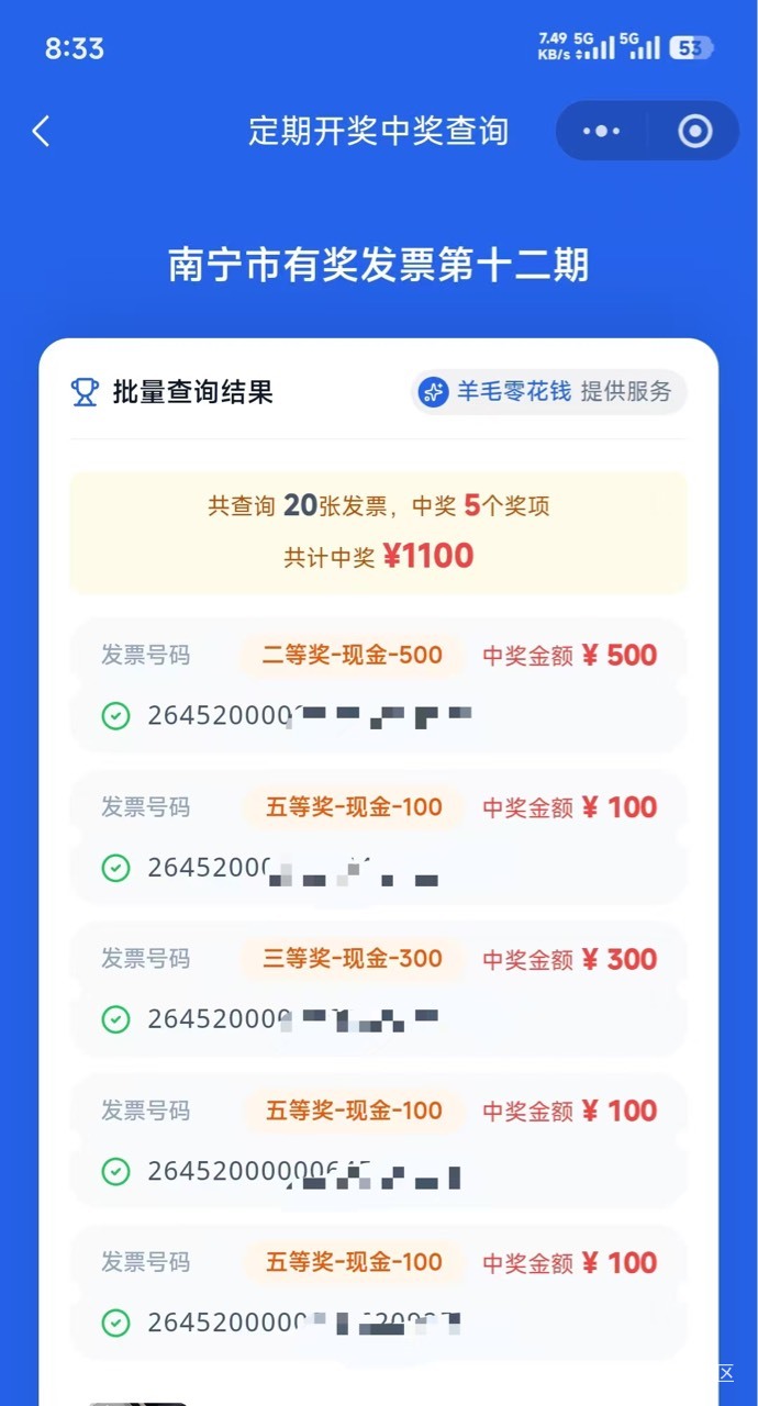 老哥们有渠道的话去玩南宁的票吧，定期中奖率特别高，一天五张一周35张，即使抽奖都能5 / 作者:卡农从不缺人才 / 