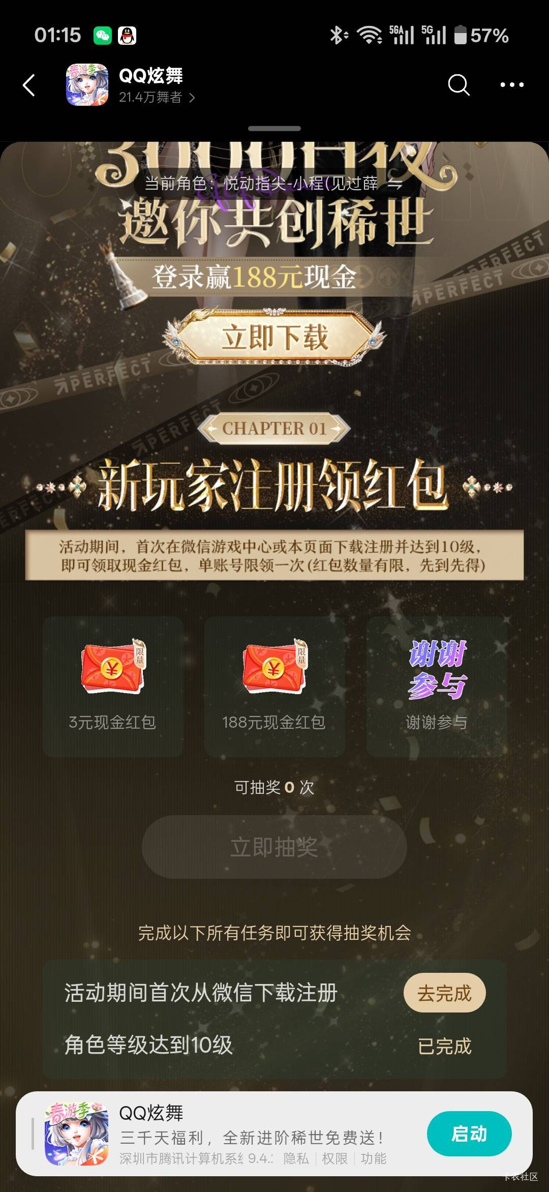 QQ炫舞5.1链接，新人回归速度


81 / 作者:小小搬运工手慢无 / 