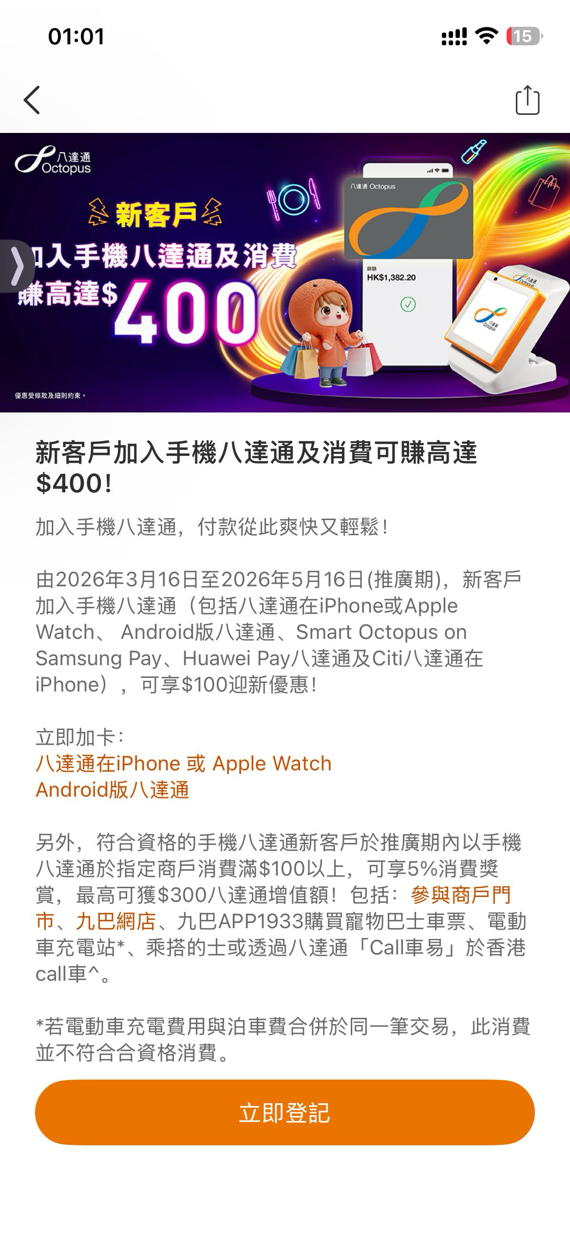 八达通app，新开，实体卡转移，都可以。开卡，登记，消费，注意顺序。八达通有50hkd押28 / 作者:海塘₁₃₀ / 