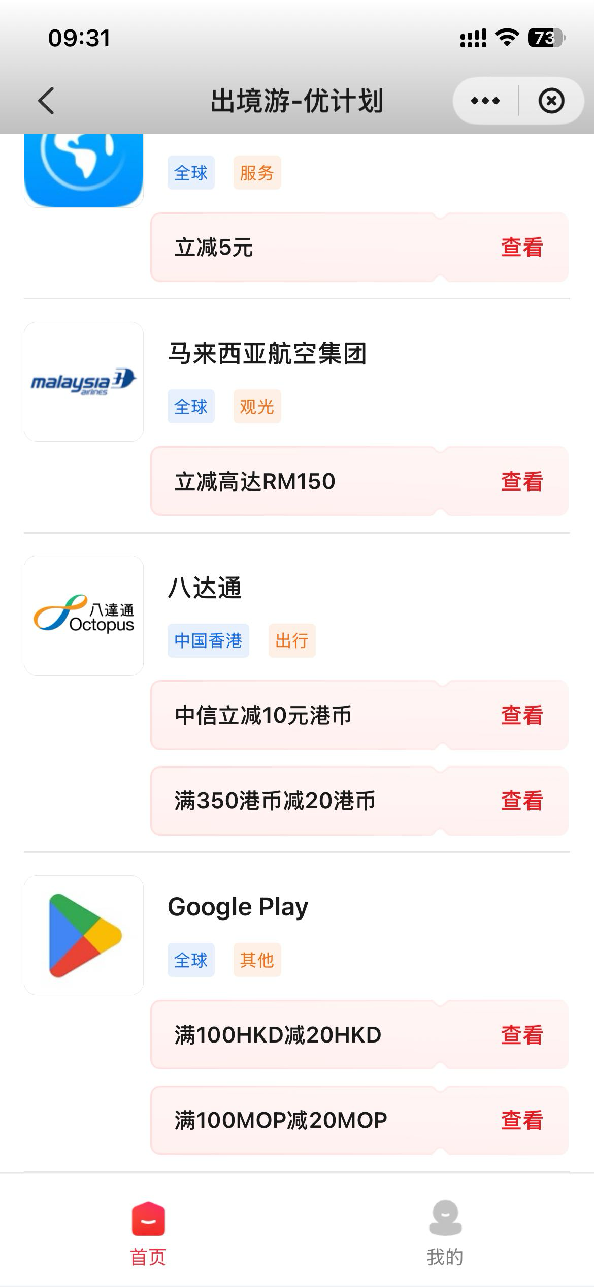 八达通app，新开，实体卡转移，都可以。开卡，登记，消费，注意顺序。八达通有50hkd押88 / 作者:海塘₁₃₀ / 