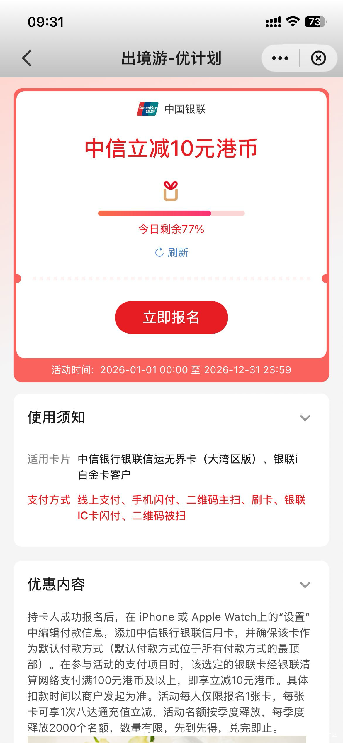 八达通app，新开，实体卡转移，都可以。开卡，登记，消费，注意顺序。八达通有50hkd押35 / 作者:海塘₁₃₀ / 
