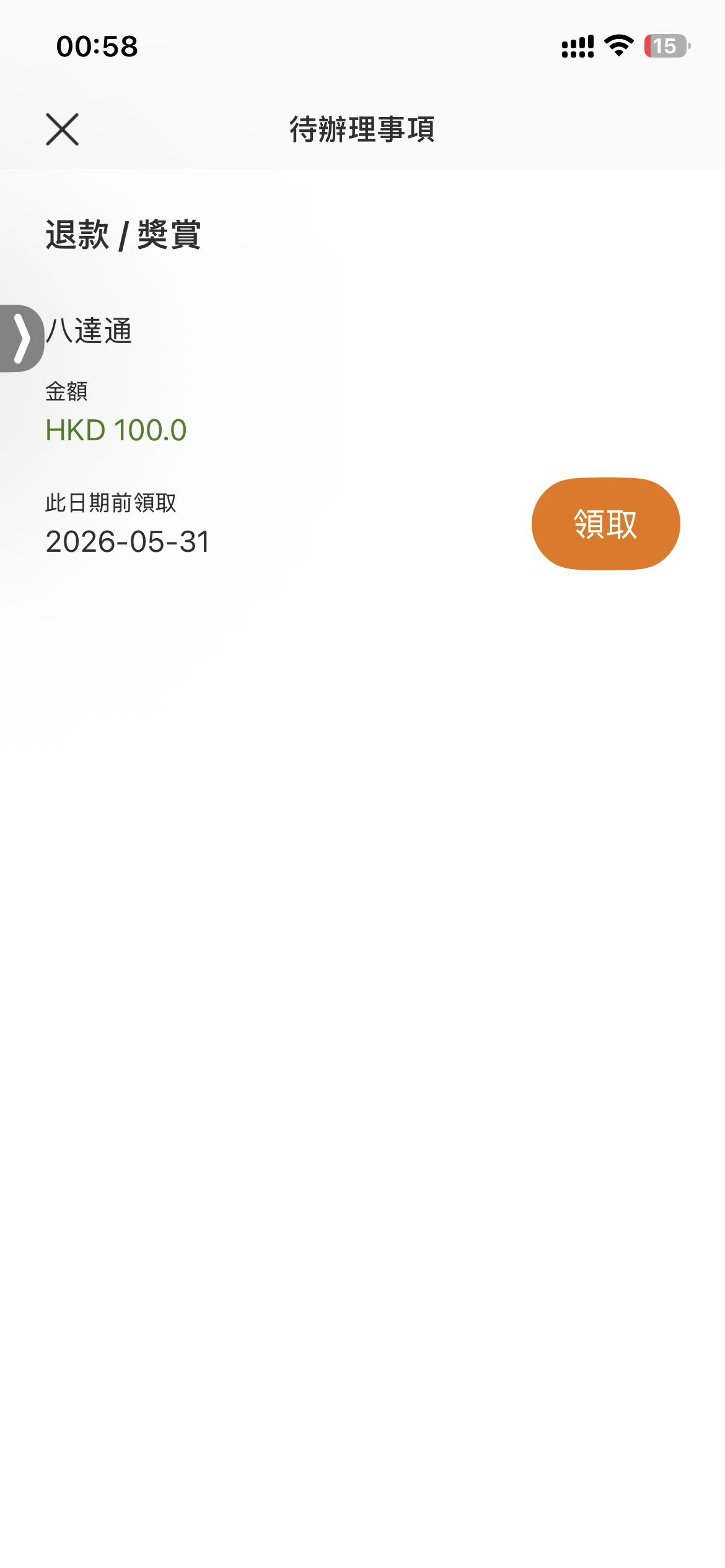 八达通app，新开，实体卡转移，都可以。开卡，登记，消费，注意顺序。八达通有50hkd押87 / 作者:海塘₁₃₀ / 