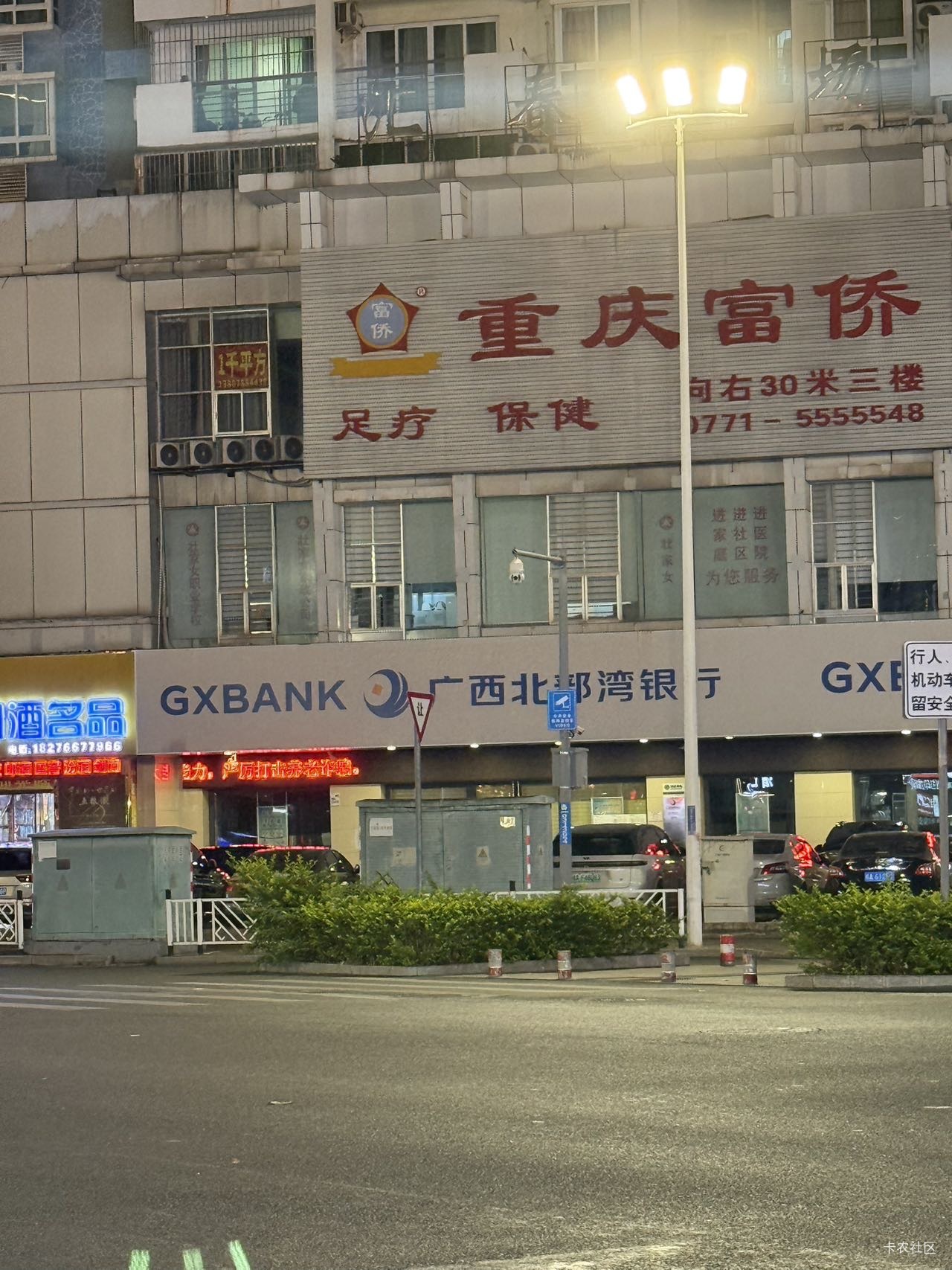 老哥们，在南宁这个好开吗，昨天已经拿下桂林银行跟广西农信了，广西农信就限额500块69 / 作者:广东湓鱼雁 / 