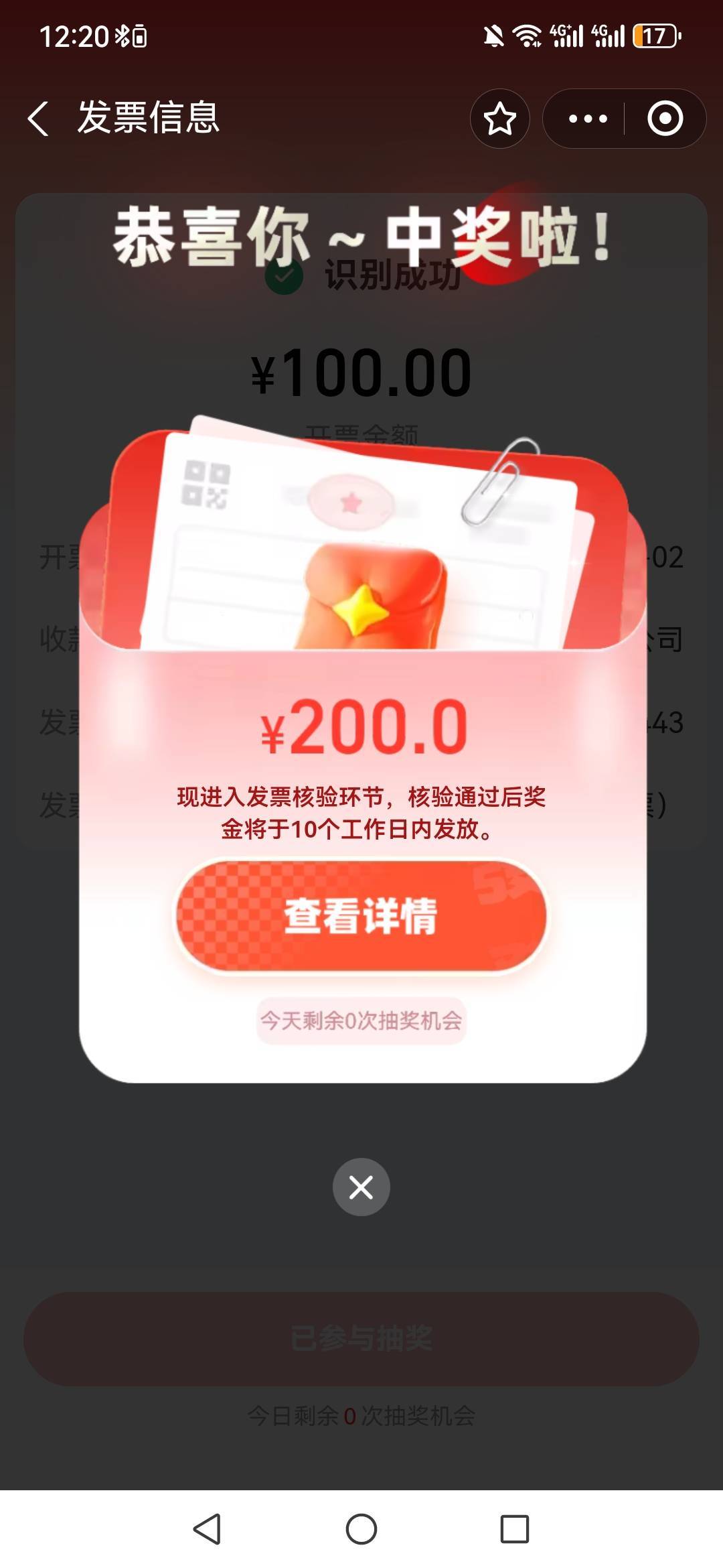 没有800，200也可以，之前最高100，支付宝京东真有点水。

55 / 作者:冷雨夜不想归家 / 