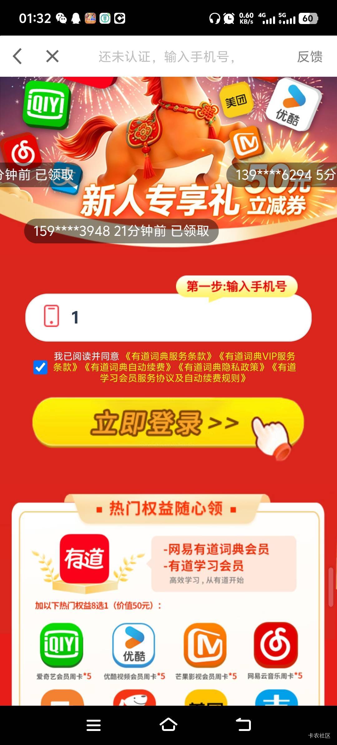 网易有道还能玩吗，开通会员要49.9我怕不退款反申请，

81 / 作者:雷哥ffg / 