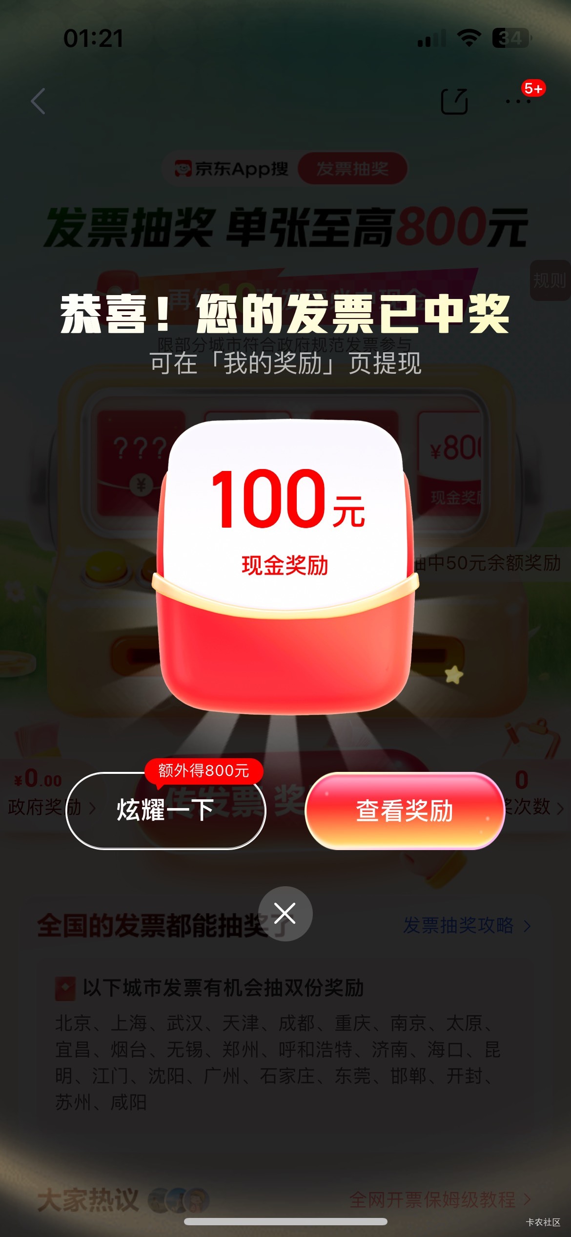支付宝三个10 京东给我水了这是 睡觉



92 / 作者:今晚爱上我 / 