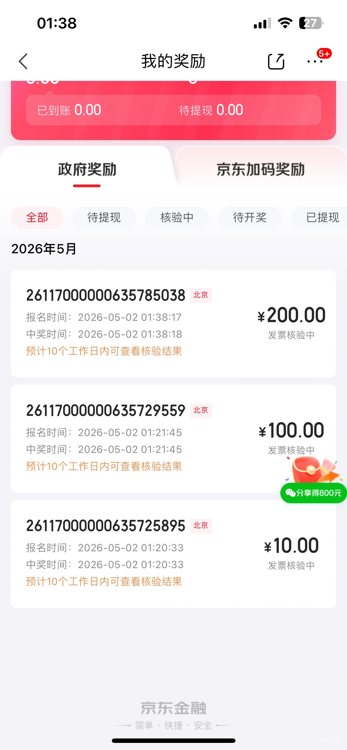 支付宝三个10 京东给我水了这是 睡觉



86 / 作者:今晚爱上我 / 