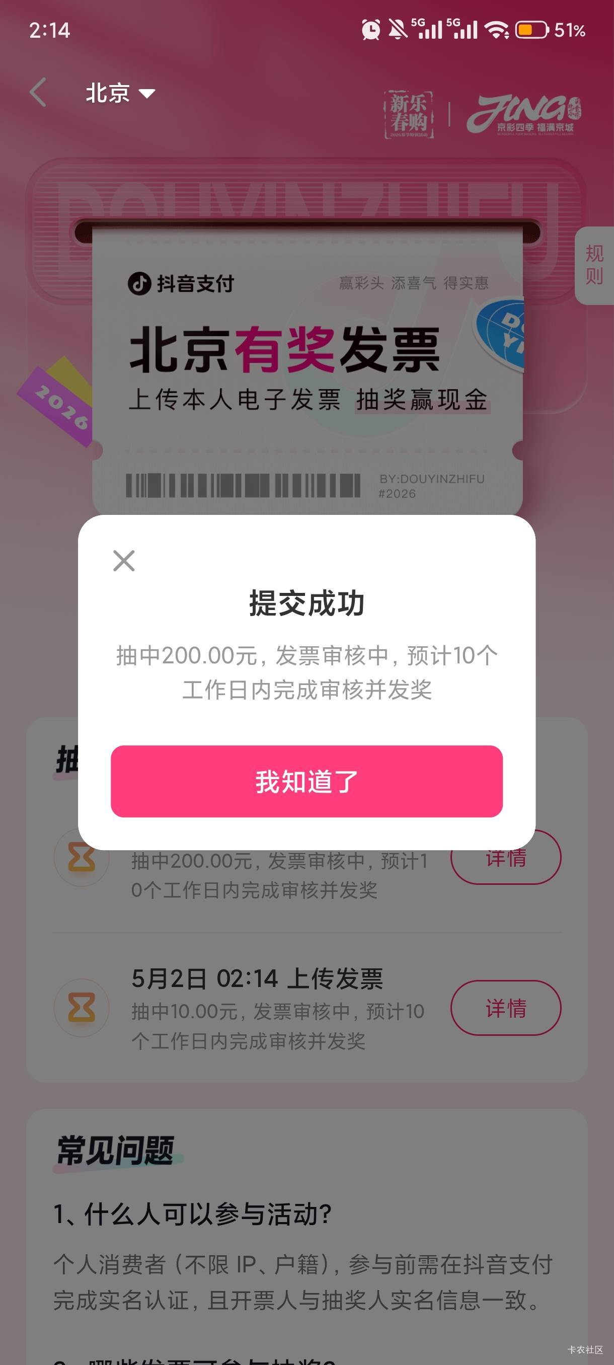 我靠，刚刚不小心把这个200给退了，还会不会到账，没看清那个发票号码，看成另一个了
7 / 作者:卡农进厂版 / 