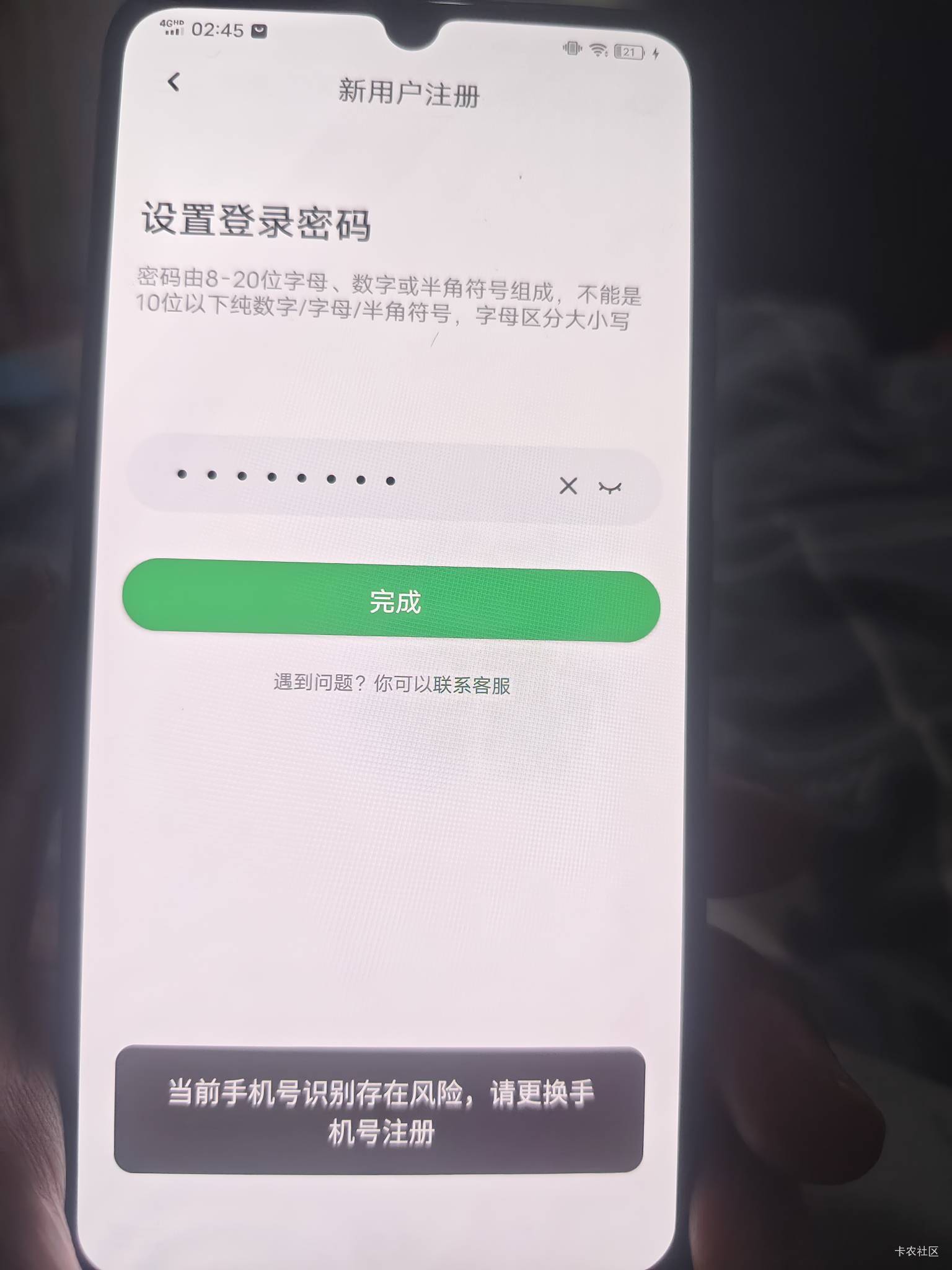 京东三个手机号都这样了    京东健康也是这样   还有办法吗老哥们  看你们抽奖羡慕的12 / 作者:倚门望行人。 / 