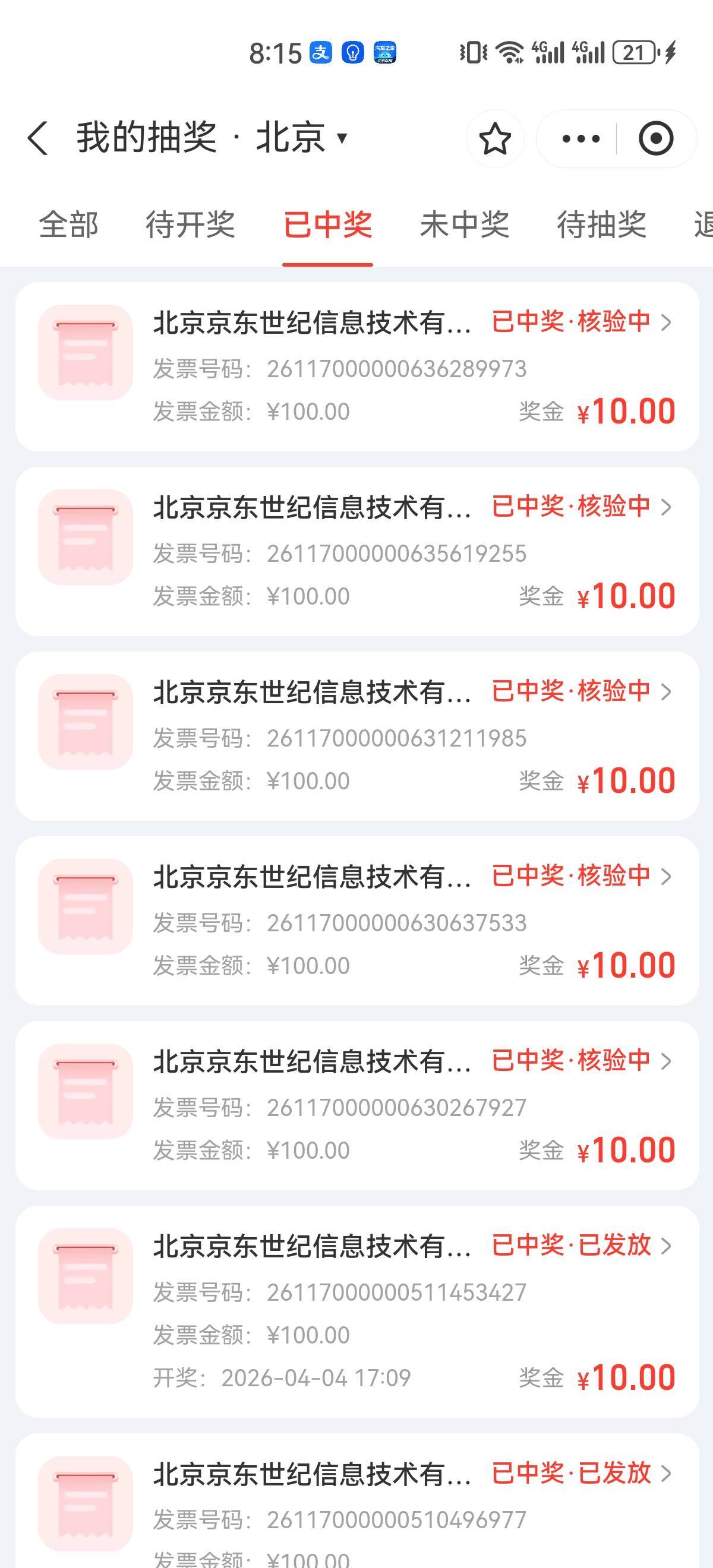 我真服了，你们天天200 800 100 的50我都没见过，京东也是

94 / 作者:吉吧 / 