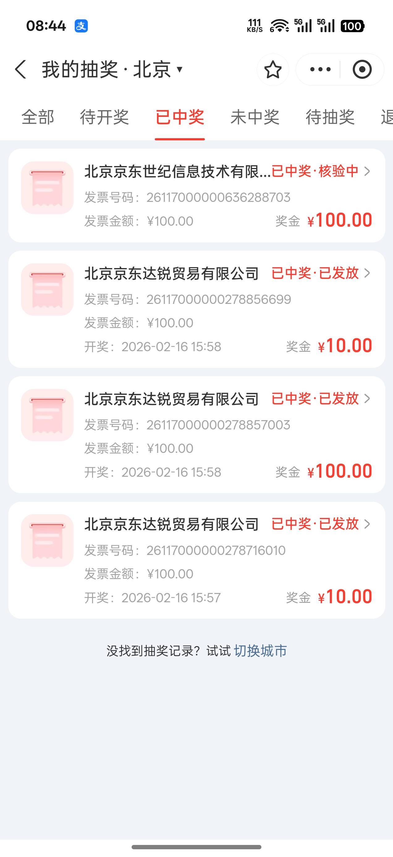 拿下100元子


38 / 作者:机你太美 / 