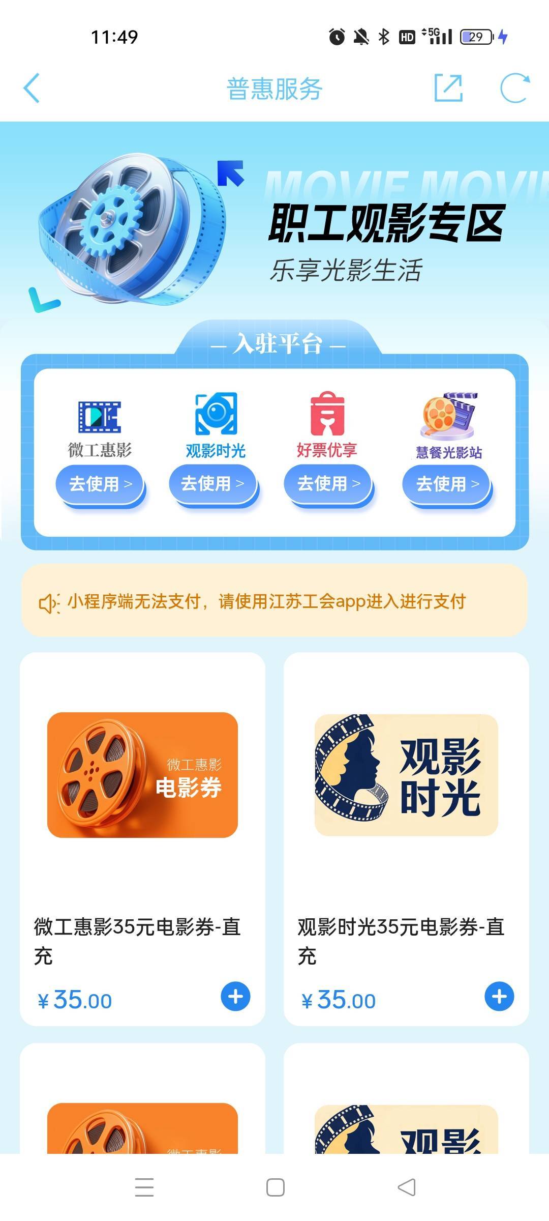老哥们，江苏第一次弄这电影，冲哪个平台好点?

9 / 作者:萸暮 / 
