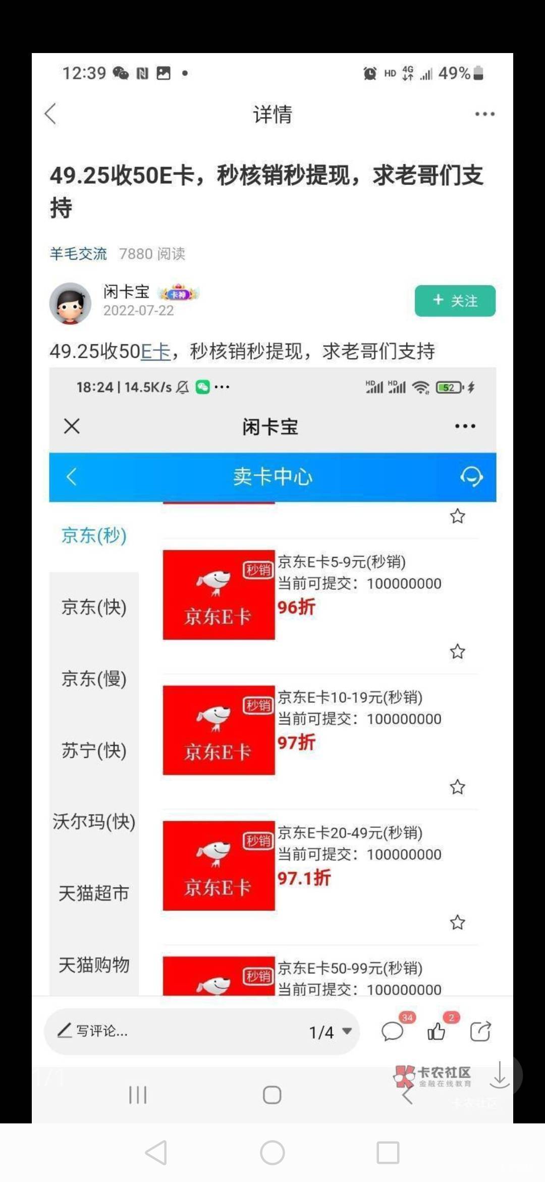 老哥们以后都别用闲卡宝，养不熟的狼，吃饱掀桌。

16 / 作者:冷雨夜不想归家 / 