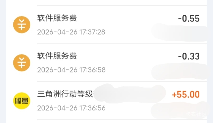 老哥，闲鱼现在服务费涨价了，原来0.6%，最近一个月我发现到1.6%了，刚去问了客服：
99 / 作者:嫣然一笑哦 / 