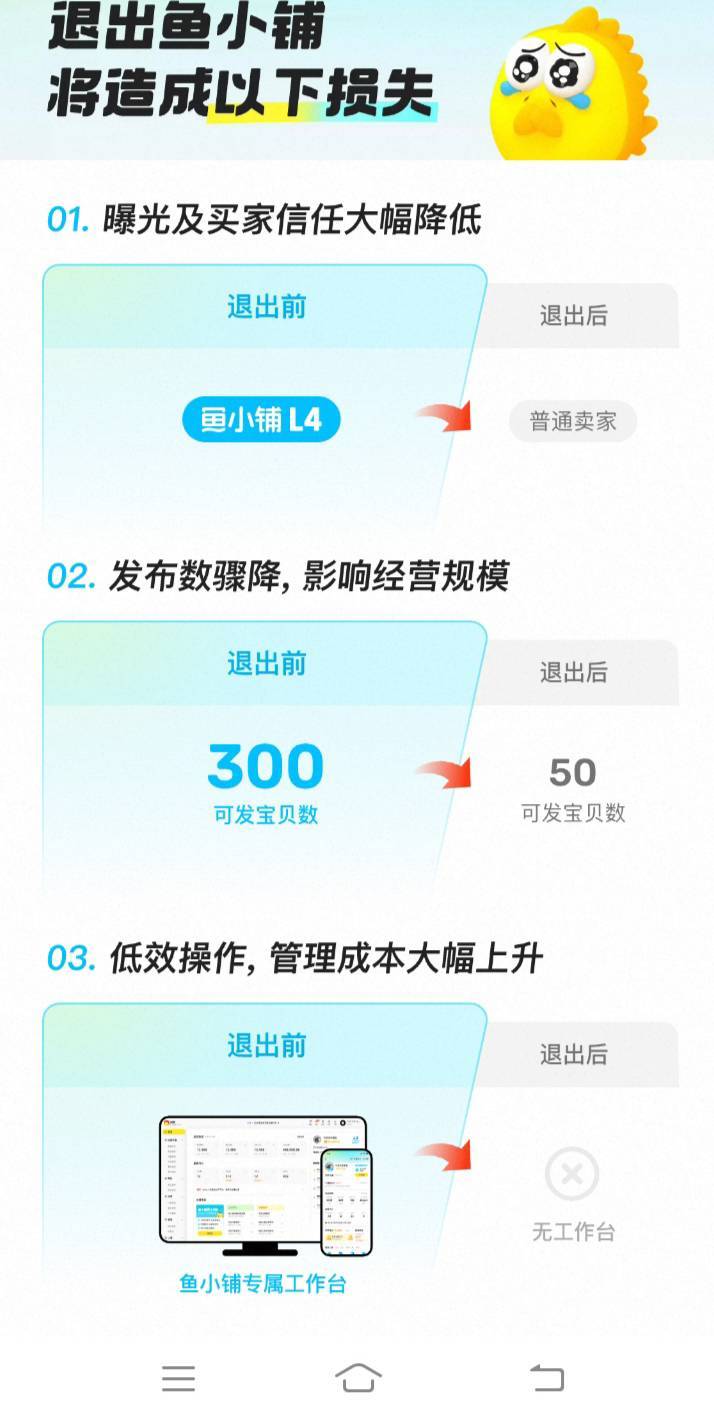 老哥，闲鱼现在服务费涨价了，原来0.6%，最近一个月我发现到1.6%了，刚去问了客服：
56 / 作者:嫣然一笑哦 / 
