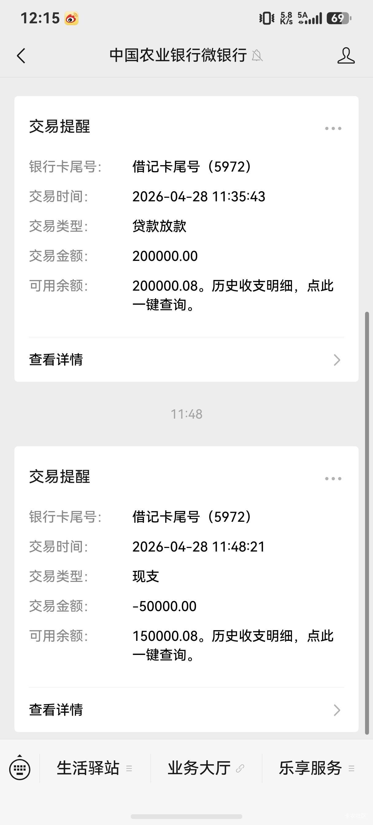 抱着试一试的态度申请了就睡觉了醒来就看到到账了！之前一直拒，有需求的小伙伴可以试55 / 作者:豆豆呀 / 