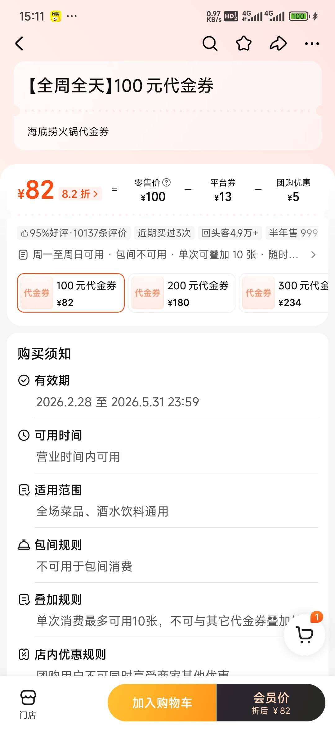 怎么T出来？YHK绑不上。

5 / 作者:留学生 / 