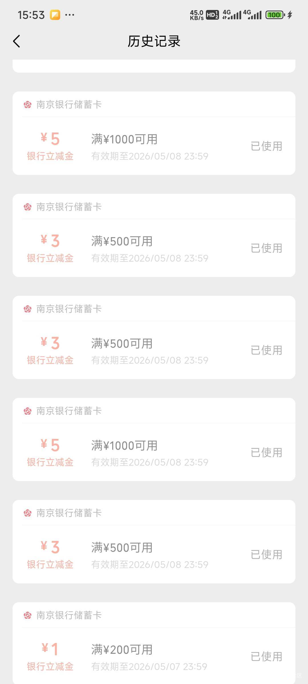 昨天白条分分卡笔笔减推包了，一次性给T完了

36 / 作者:留学生 / 