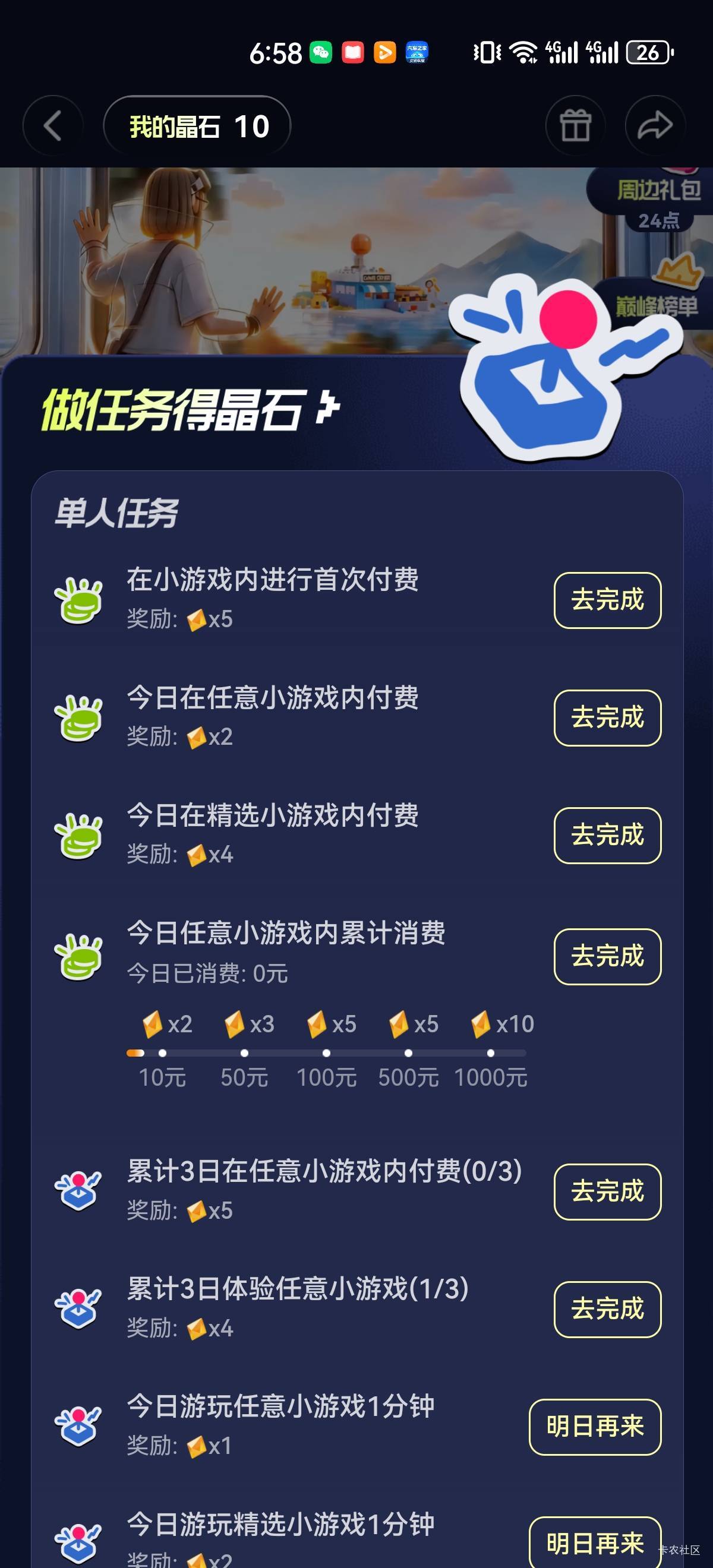 老哥们你们怎么弄那么多？我这才10个就剩充值了

98 / 作者:吉吧 / 