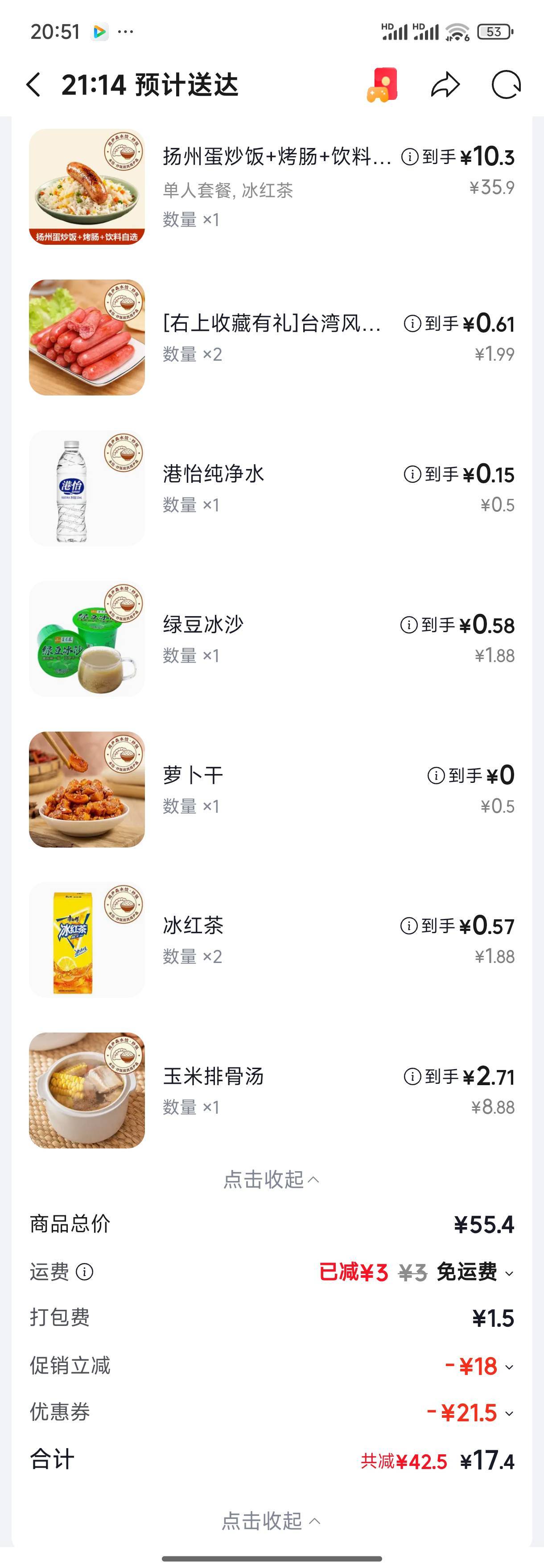 老哥们这么多东西，小蚕反12，等于5块钱你们敢吃吗？


50 / 作者:梦留痕 / 