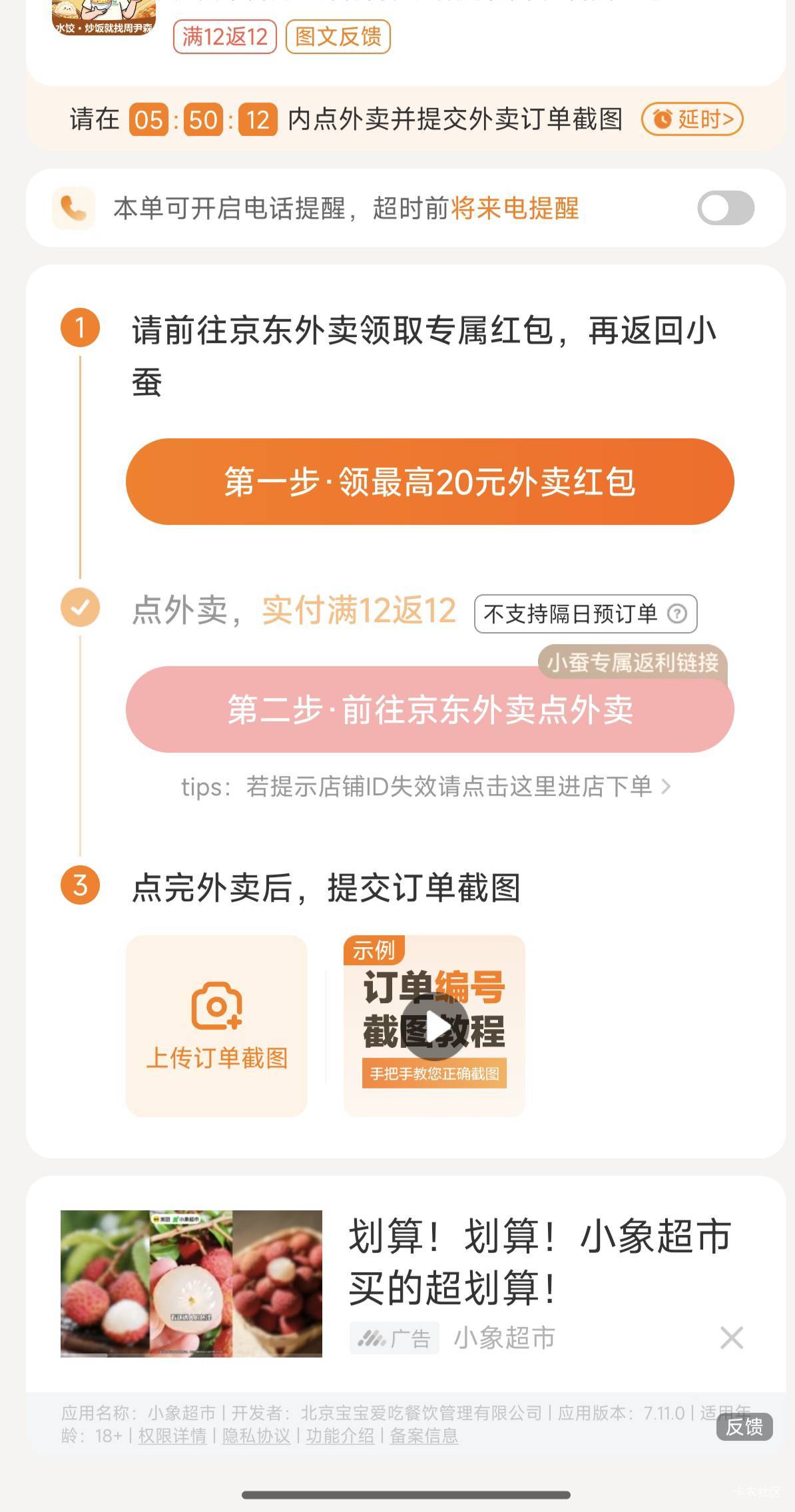 老哥们这么多东西，小蚕反12，等于5块钱你们敢吃吗？


81 / 作者:梦留痕 / 
