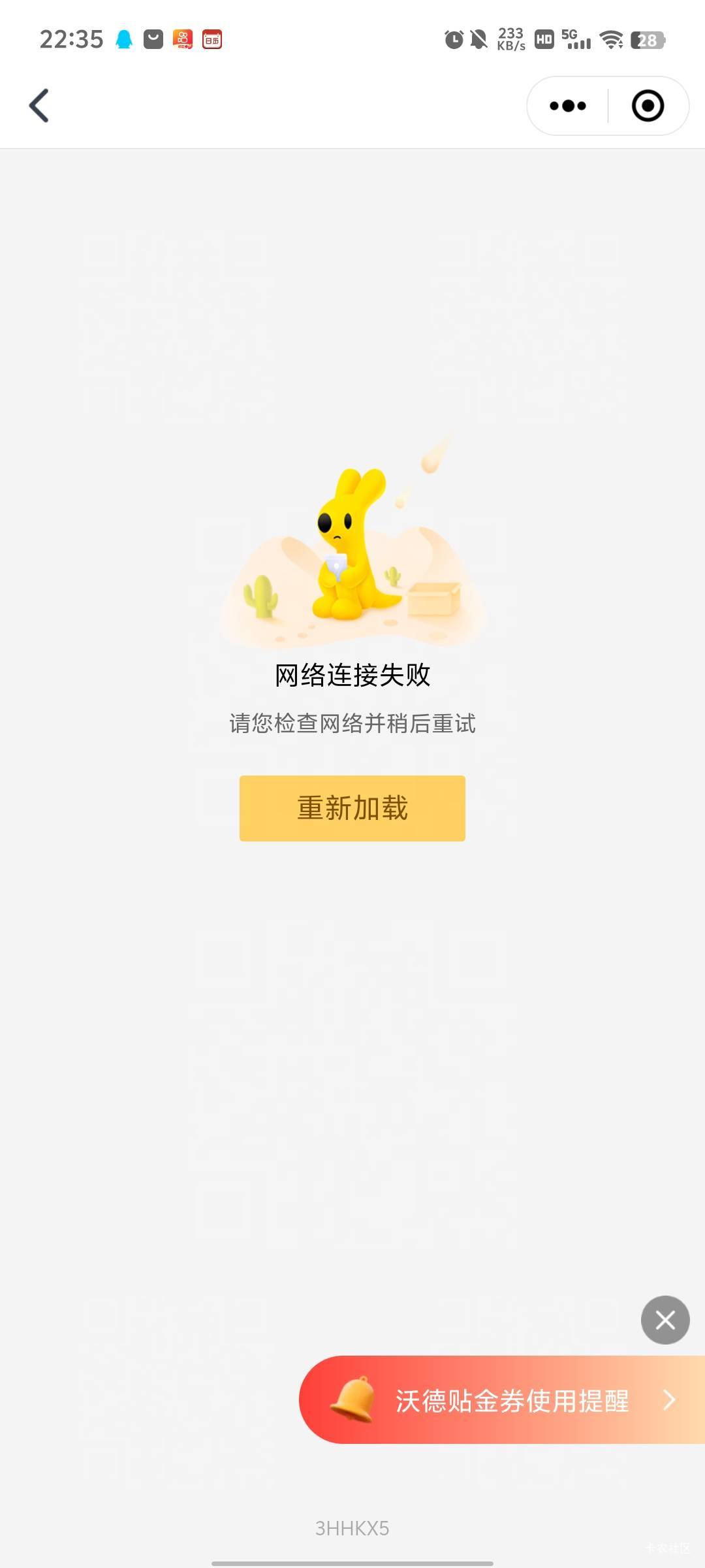 美团怎么回事，刚想交通银行点个外卖，进去出来就这样了

60 / 作者:傲气飞哥 / 