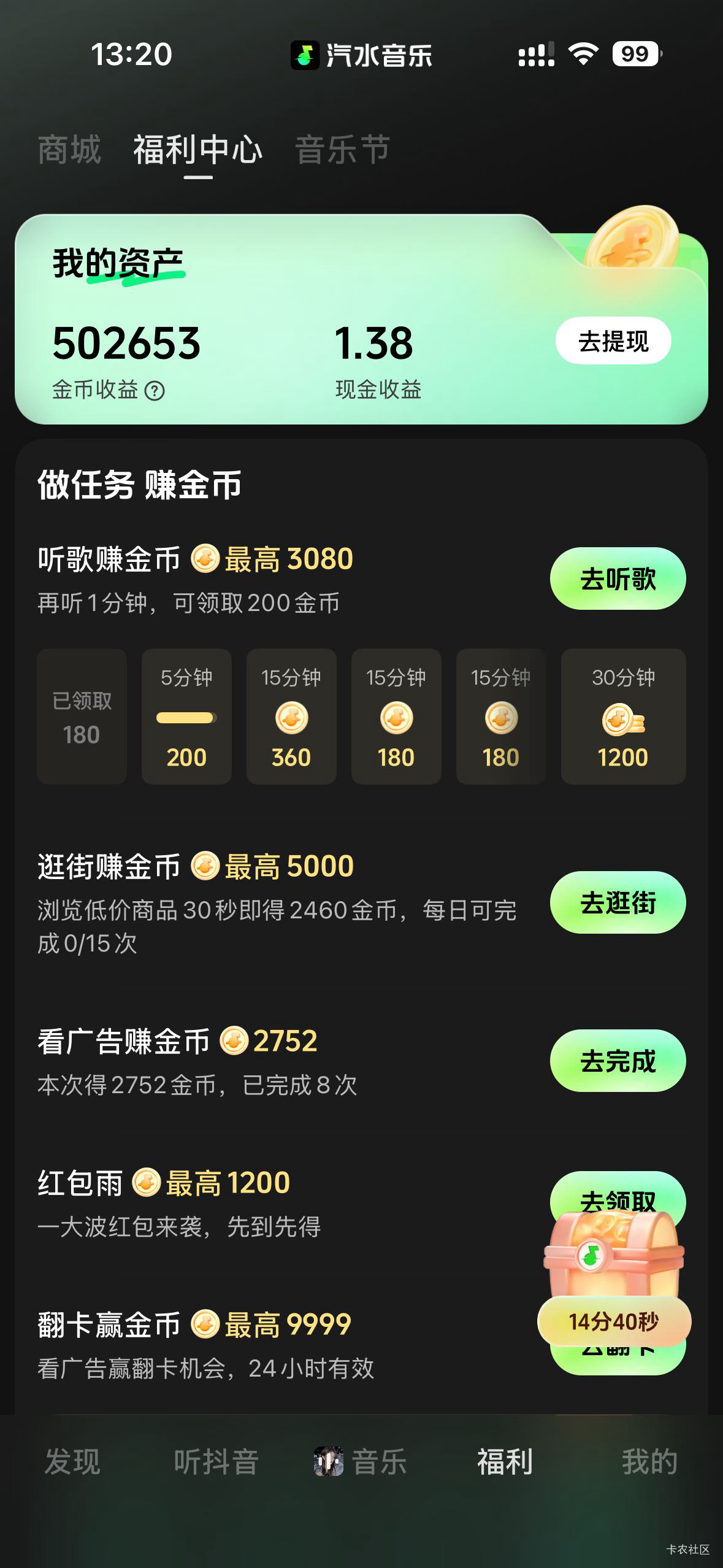 老哥们 今天又看了半天了30+15 之后1000金币一个广告 真是煎熬


31 / 作者:qq59 / 