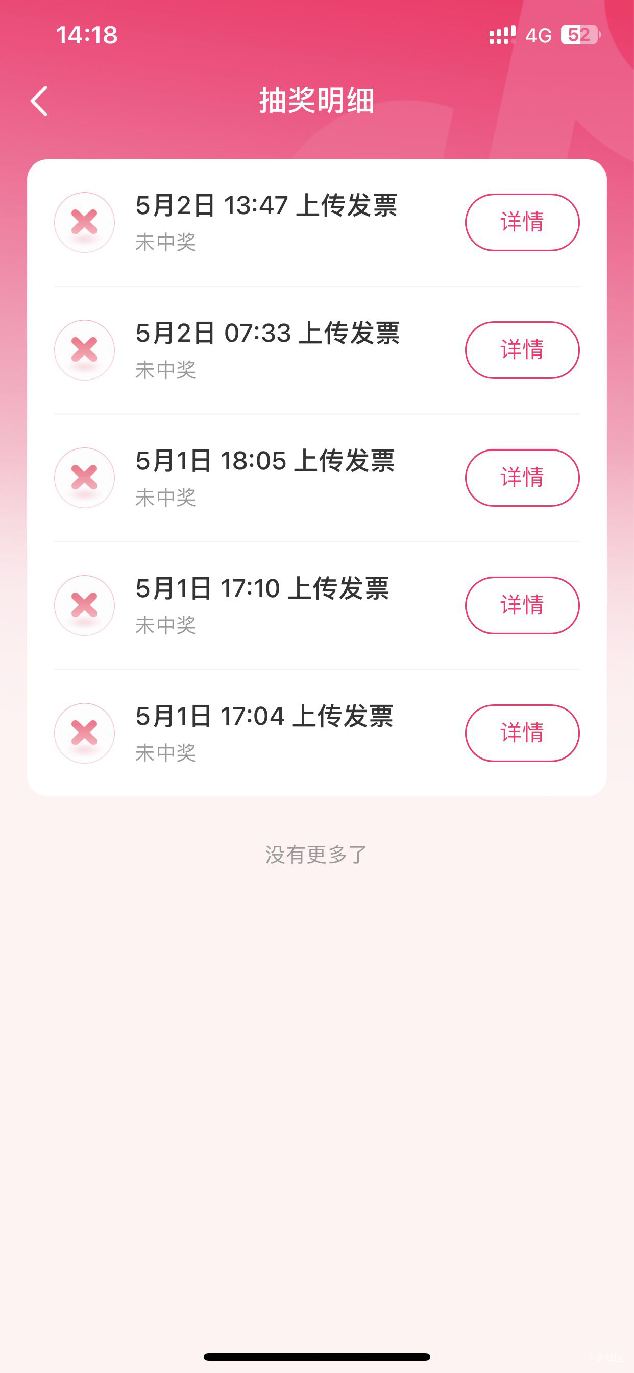 一次不中，会不会是因为抖音封号的原因？

87 / 作者:山水有相逢吧 / 
