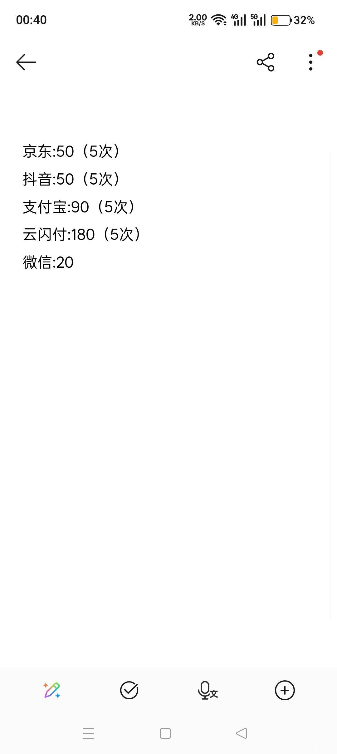 明天再把微信毕业了。除了3月份支付宝中过8次（同实名2个账号）其余都是5次



67 / 作者:喜欢悠哉独自在. / 