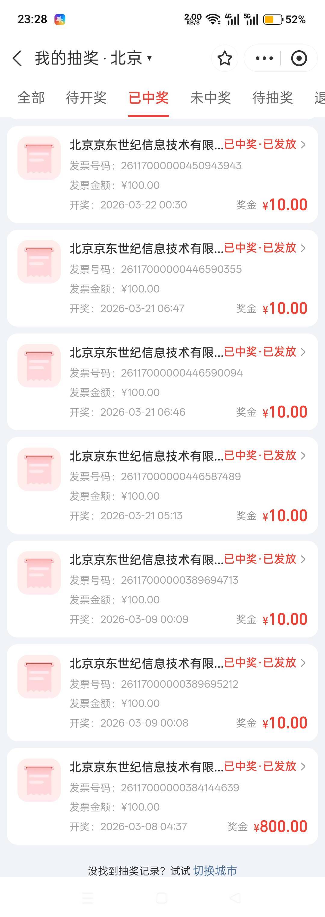 明天再把微信毕业了。除了3月份支付宝中过8次（同实名2个账号）其余都是5次



18 / 作者:喜欢悠哉独自在. / 
