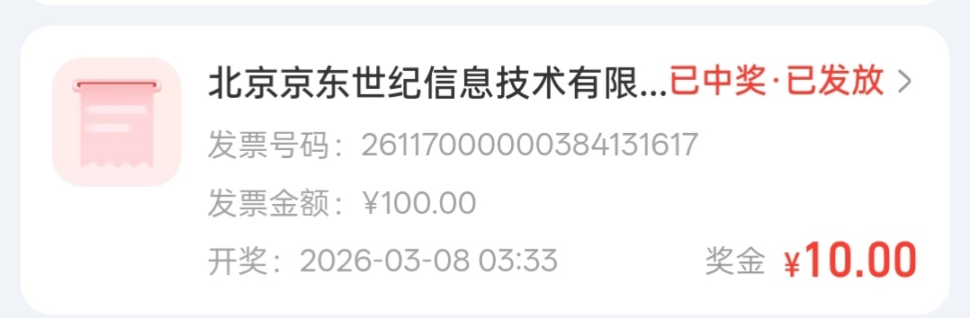 明天再把微信毕业了。除了3月份支付宝中过8次（同实名2个账号）其余都是5次



99 / 作者:喜欢悠哉独自在. / 