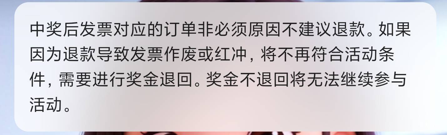 有没有收到发票奖金退款信息的老哥

16 / 作者:羊肉汤 / 