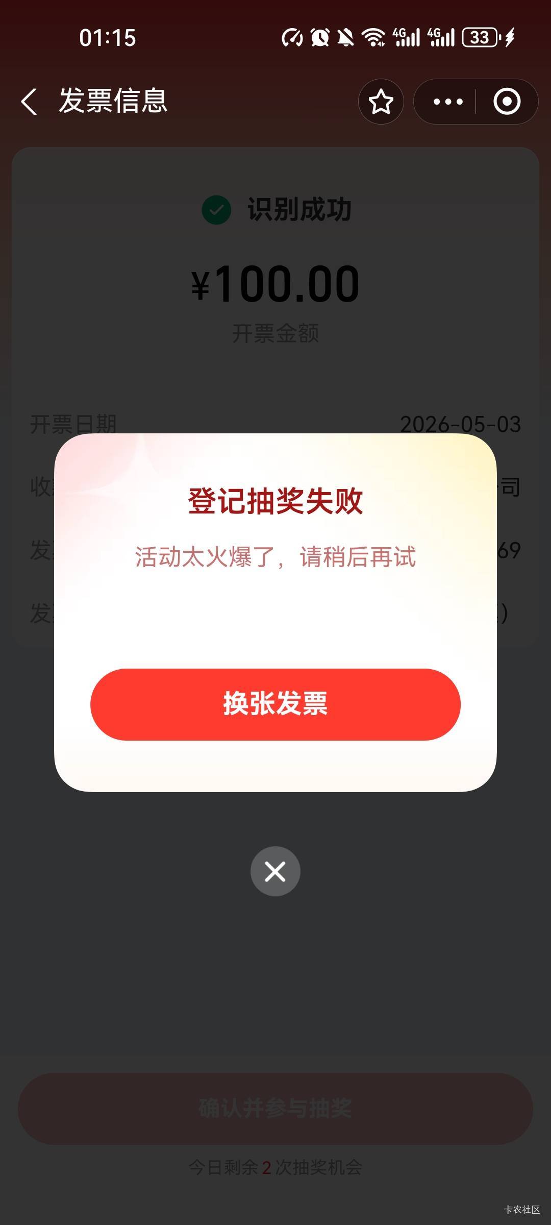 支付宝，从来没抽过，居然会这样，不让抽？

47 / 作者:花落知多少123 / 