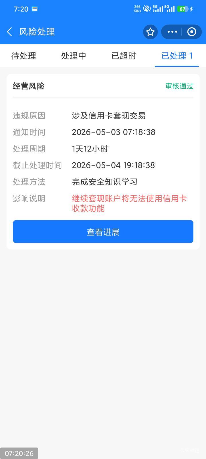 支付宝风控好灵敏，好严啊，就T了100


80 / 作者:羊肉汤 / 