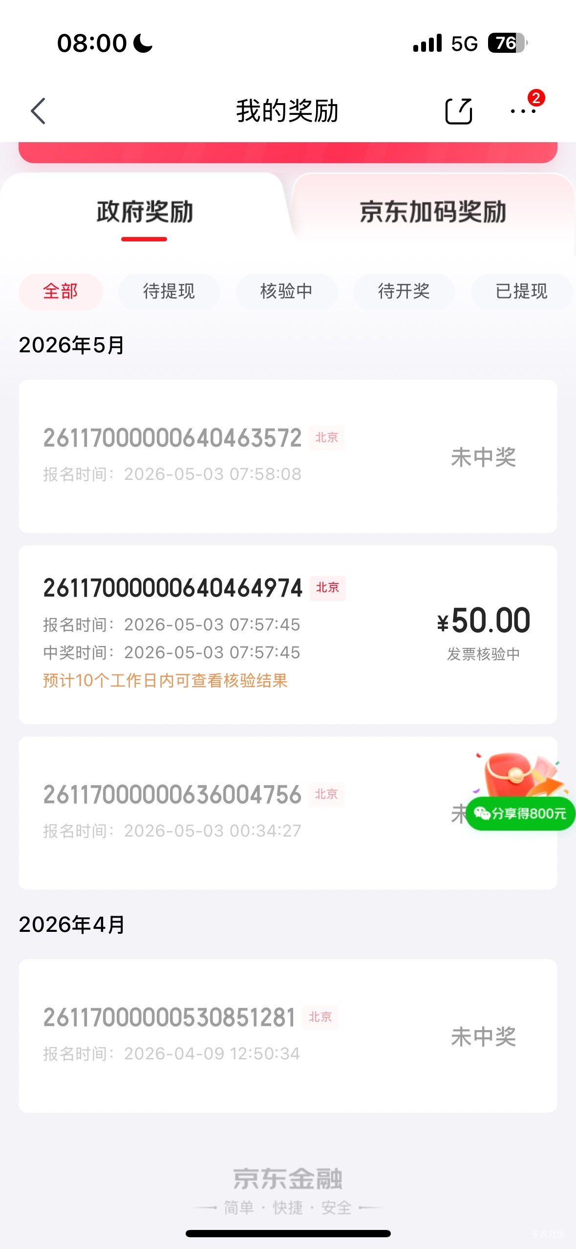 看老哥们玩还真有，只有三张，。几个jd号注销过好多次了。以前买来打苟的订单都没有了83 / 作者:我默默不说话呢 / 