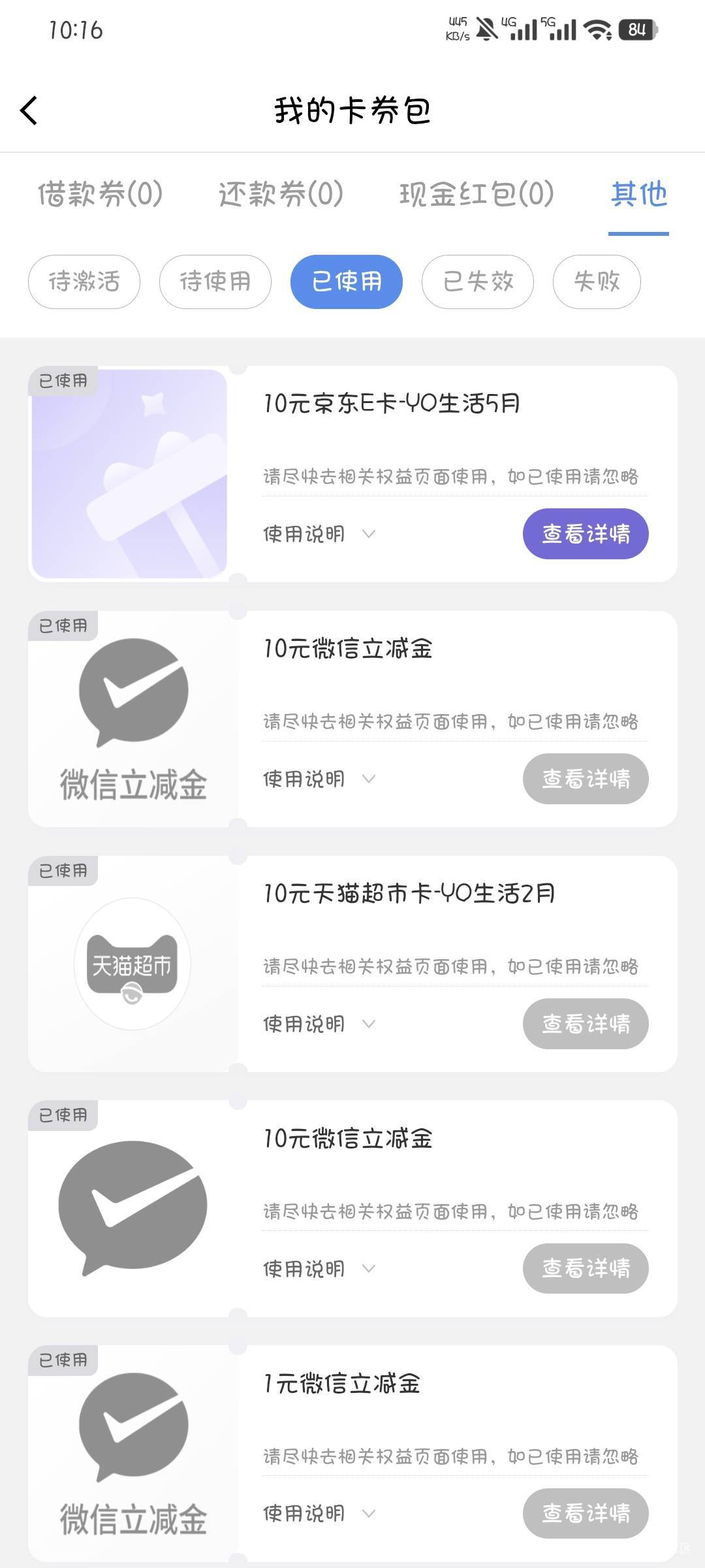 中邮有能领了

39 / 作者:撸口狂魔1996 / 