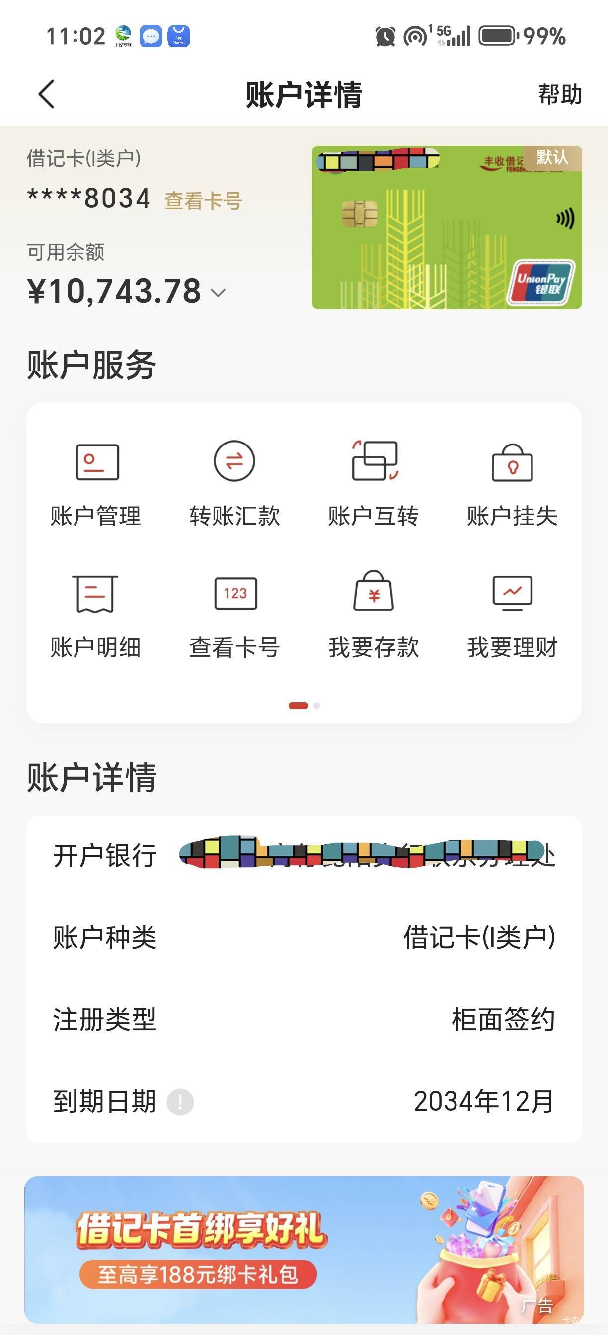 好好上班吧，老哥们，上了两个月的班，存了1万多 ，上班还是很幸福的。


9 / 作者:赌哥 / 