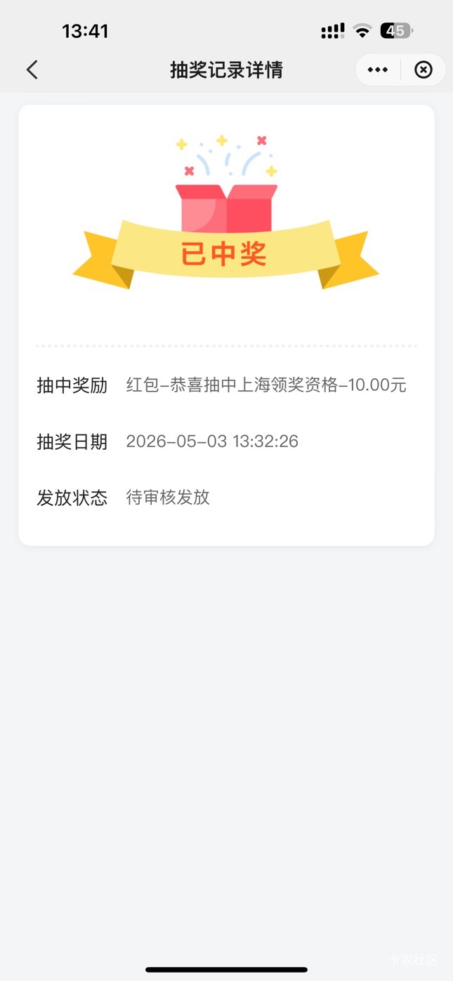 找到京东以前的订单开了两个上海的，ysf中了俩低保


100 / 作者:麻木888 / 