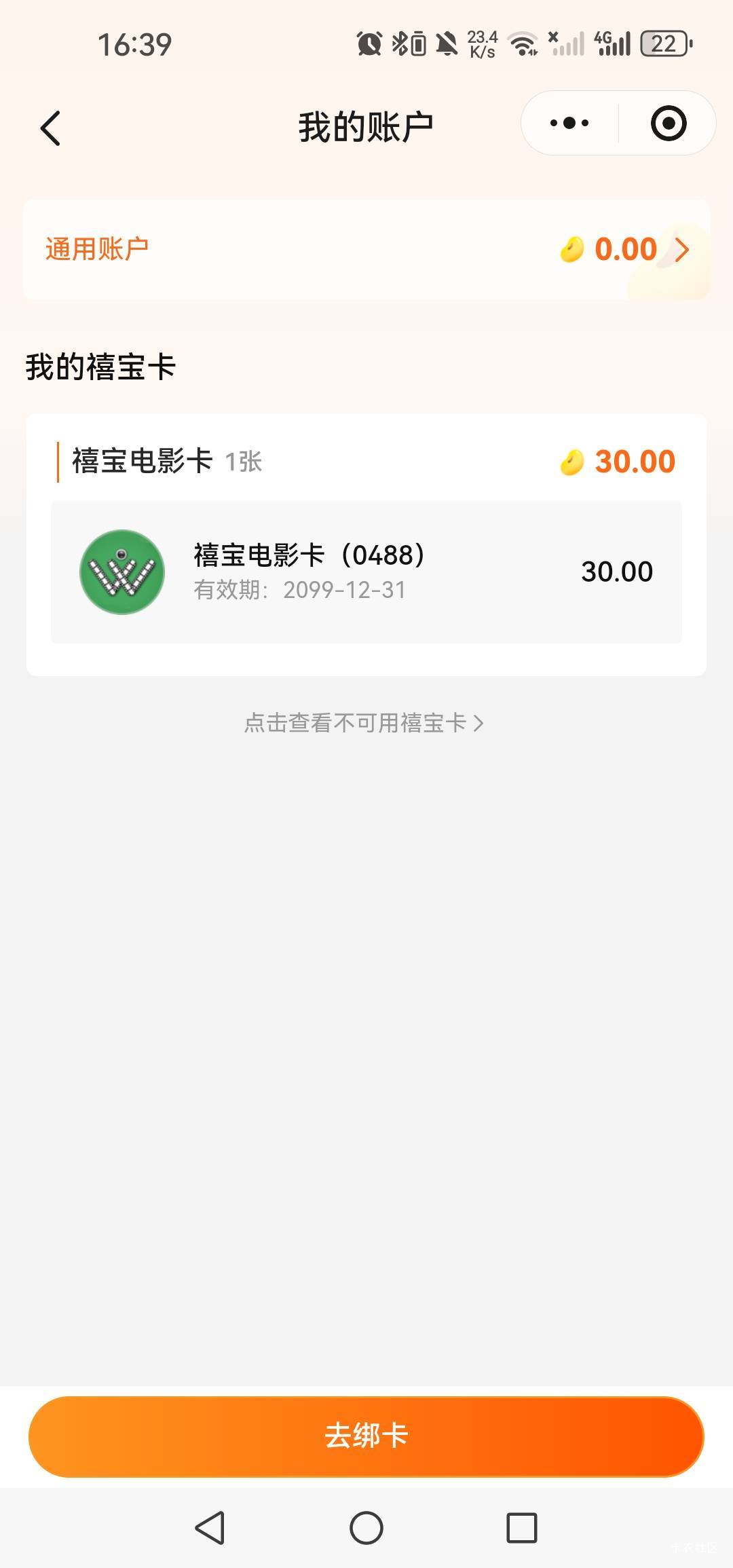 老哥们前几天无锡中的这个电影卡只能买无锡的票吗  买别的地方提示不支持异地购票

9 / 作者:乀我感觉有丶冷 / 