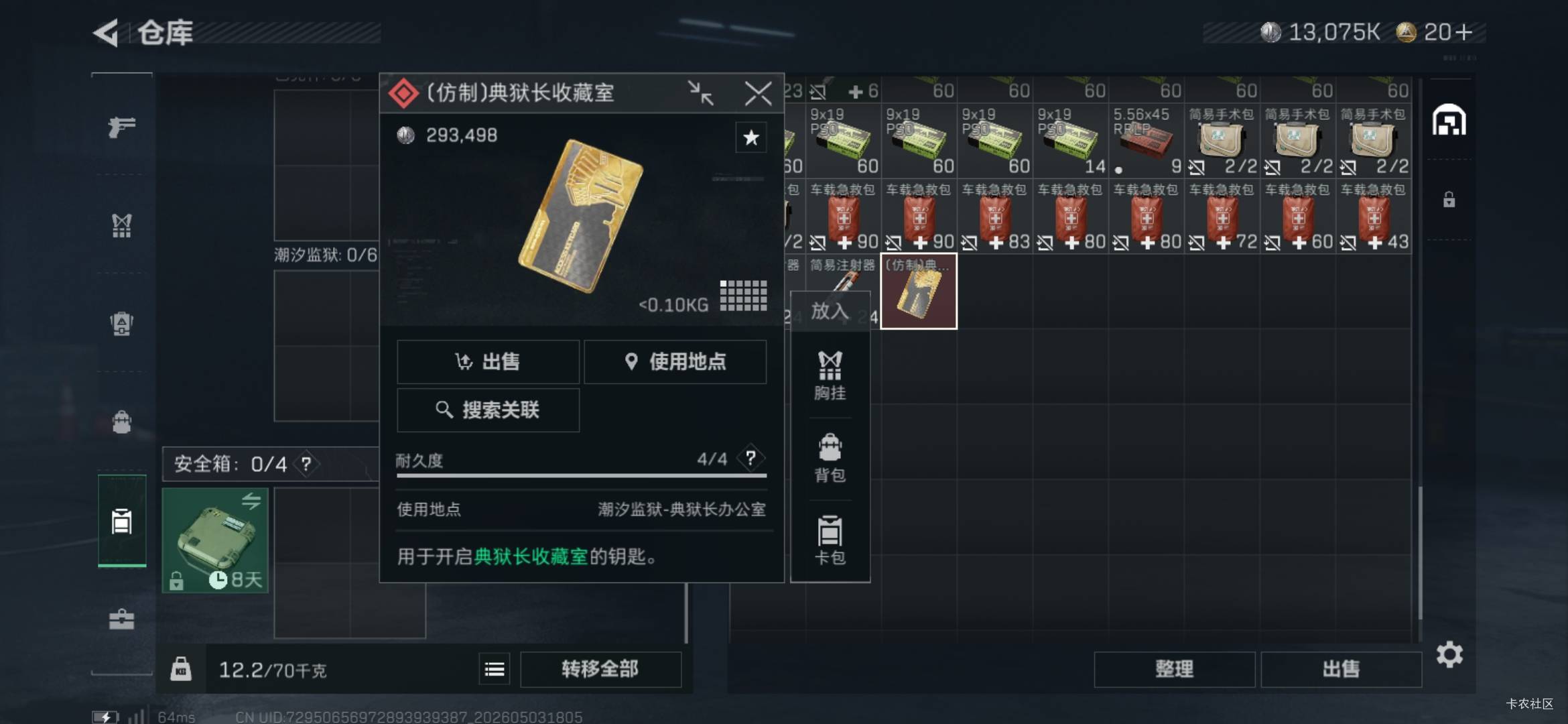 老哥们，三角洲这种号如果卖的话有人要吗？玩了一个星期玩不明白，普坝地图都玩不熟悉37 / 作者:老实人的呢 / 
