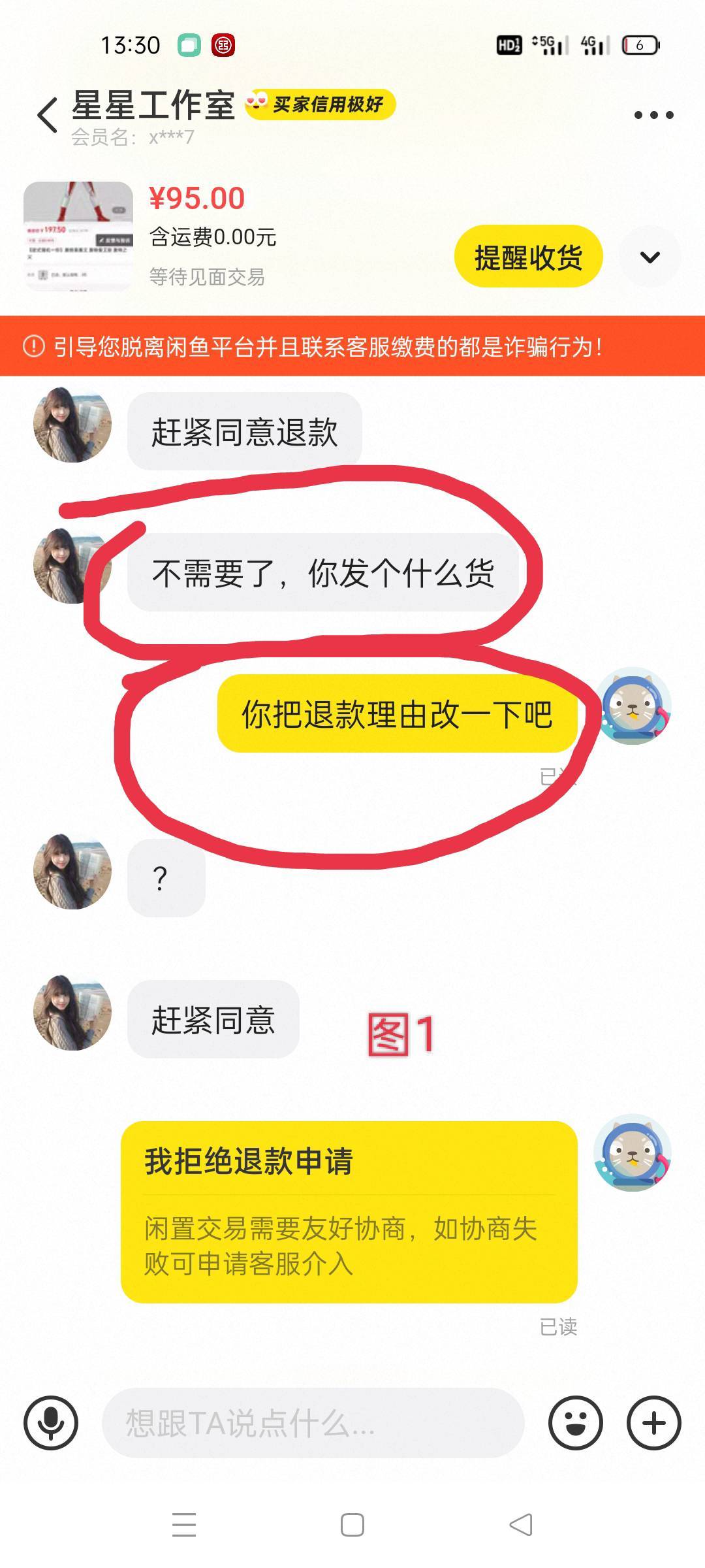 老哥,这样答辩需要完善一下吗？：买家在拍下商品后大约五分钟内申请退款才是本次交易43 / 作者:哦啊哇 / 